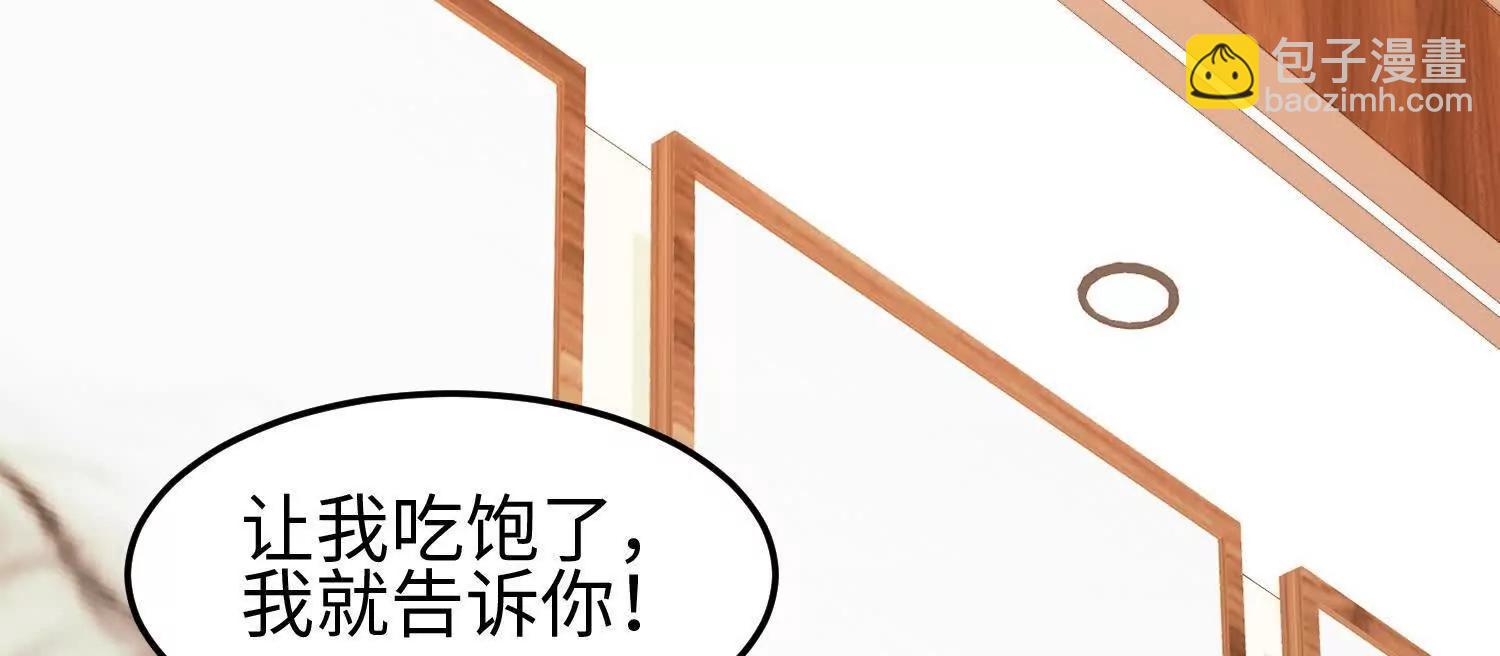 🍛全知修仙者 35我要教你修仙 第43页