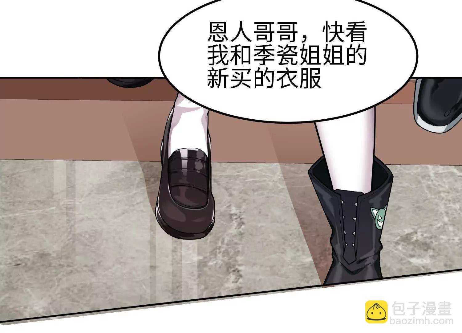 🍛全知修仙者 35我要教你修仙 第48页