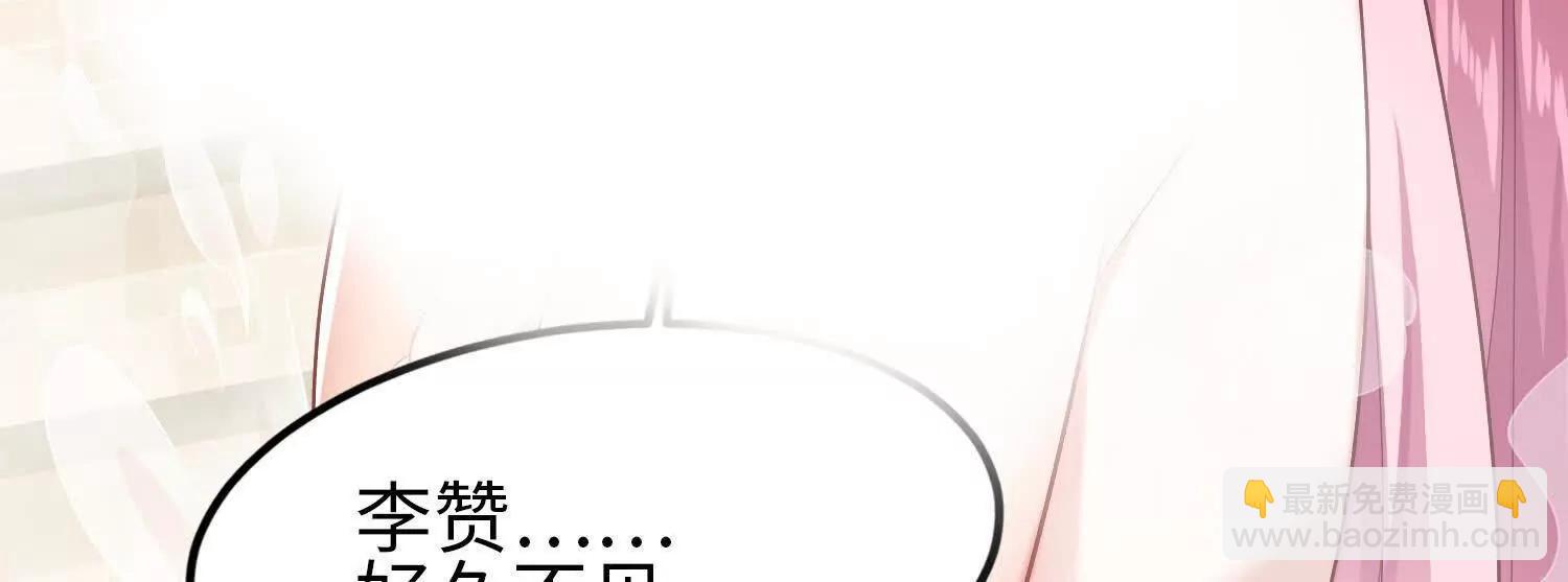 🍛全知修仙者 35我要教你修仙 第9页