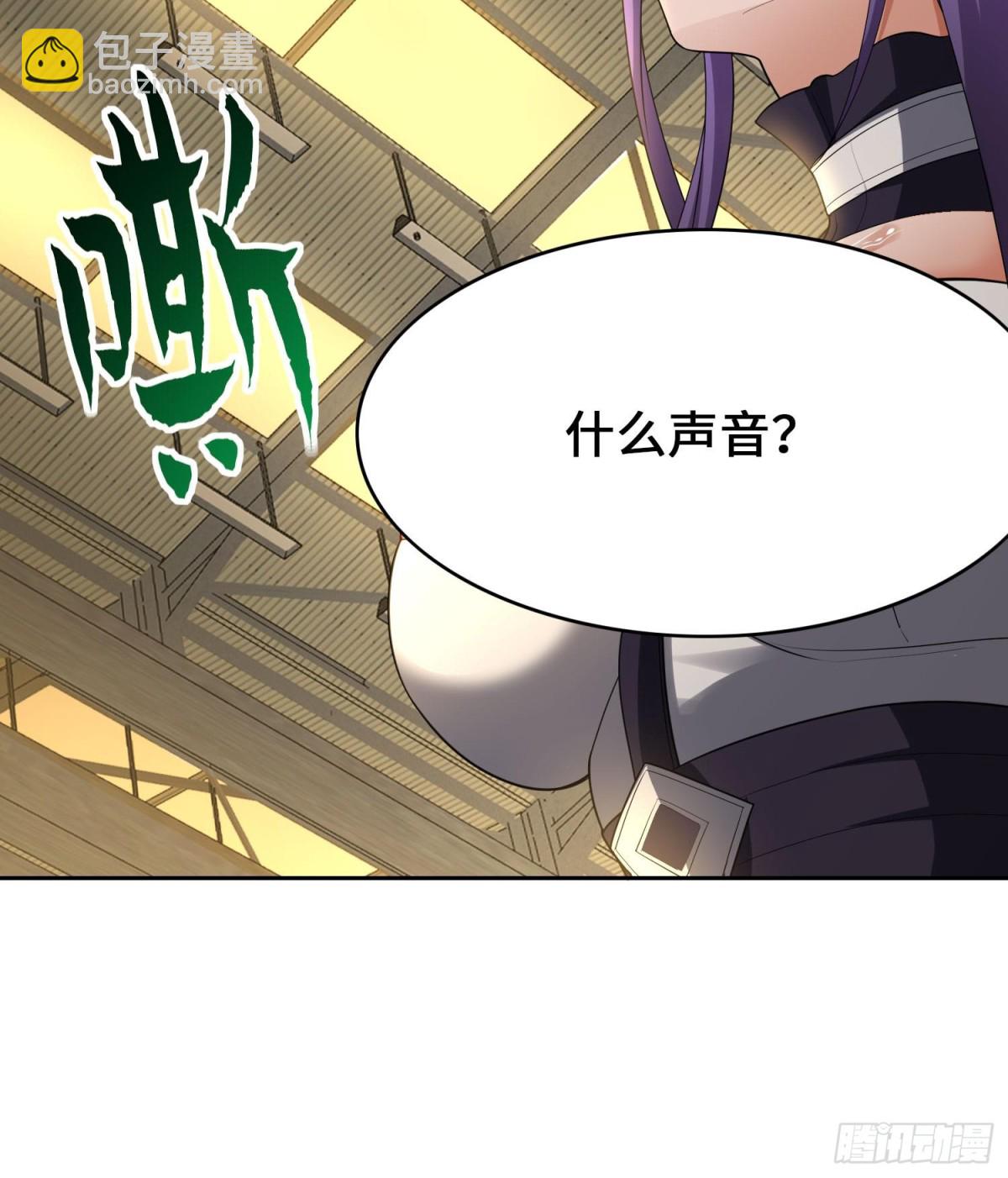 🍛全知修仙者 37人妖 第11页