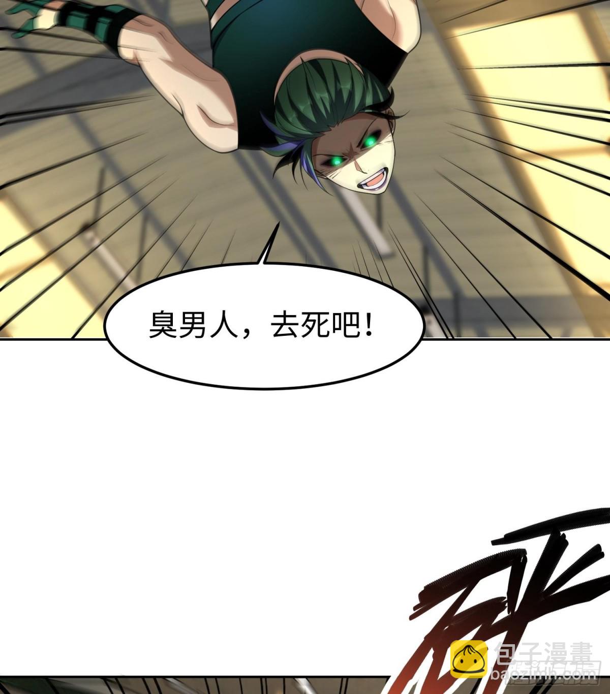 🍛全知修仙者 37人妖 第19页
