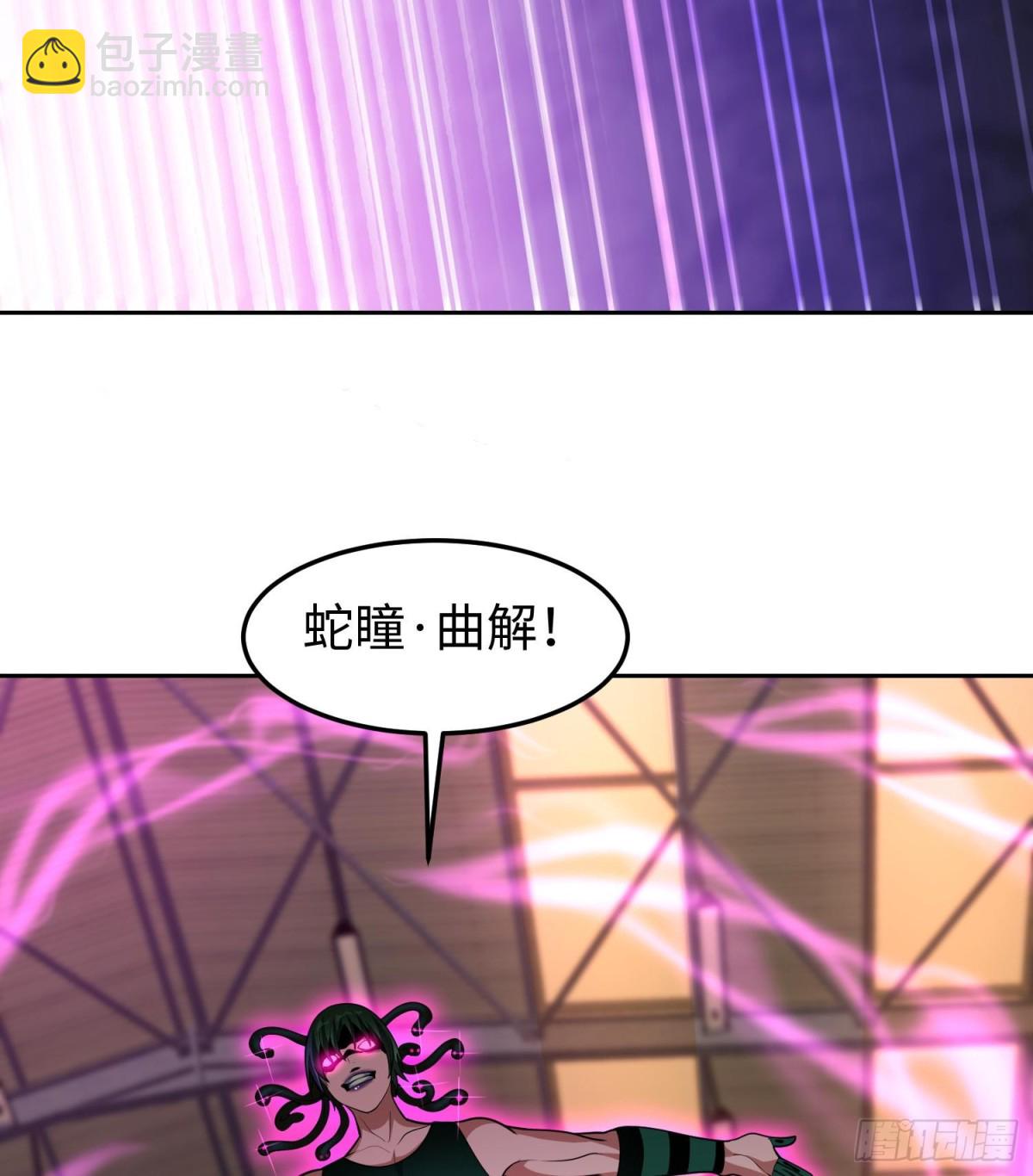 🍛全知修仙者 37人妖 第23页