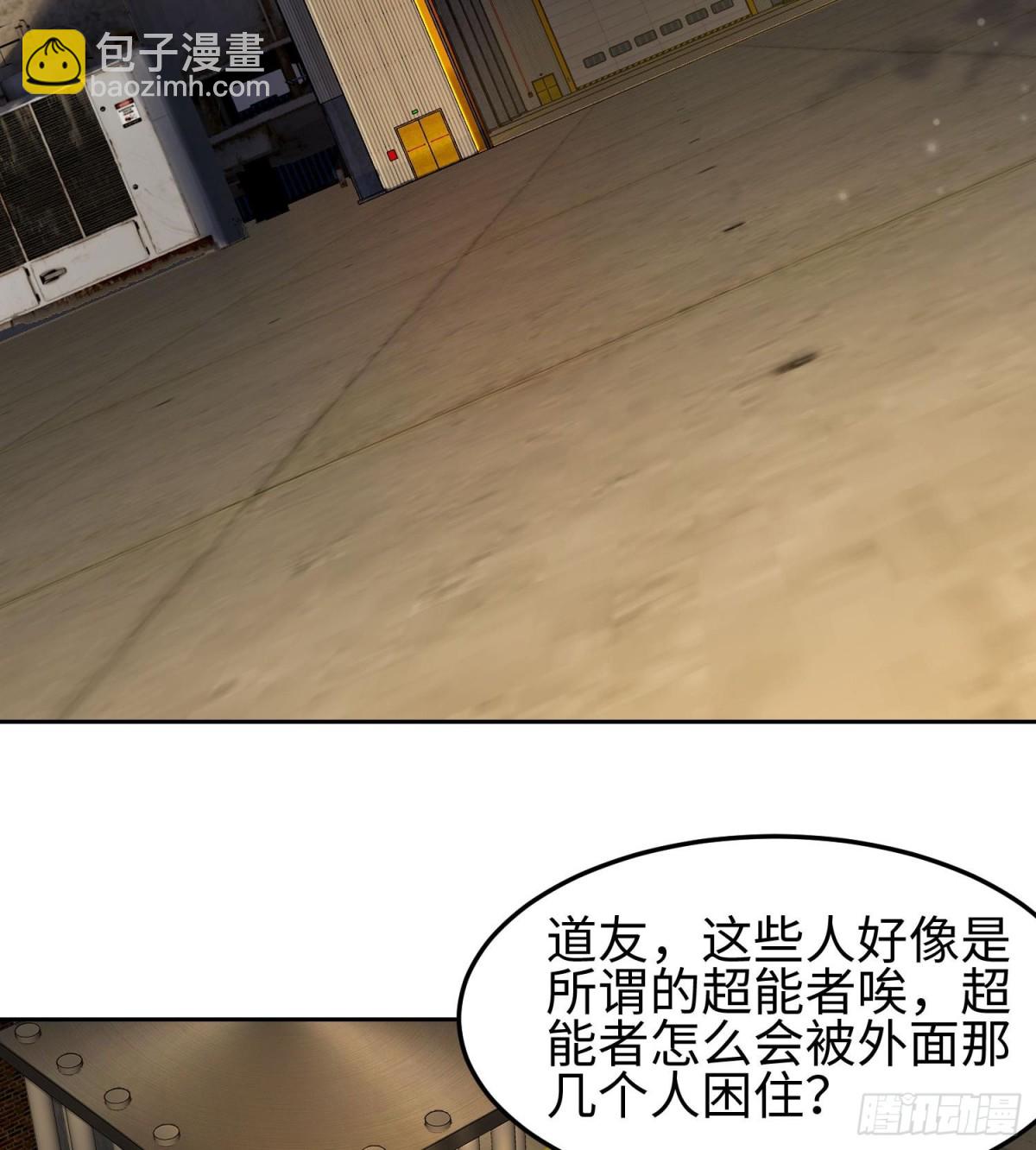 🍛全知修仙者 37人妖 第3页