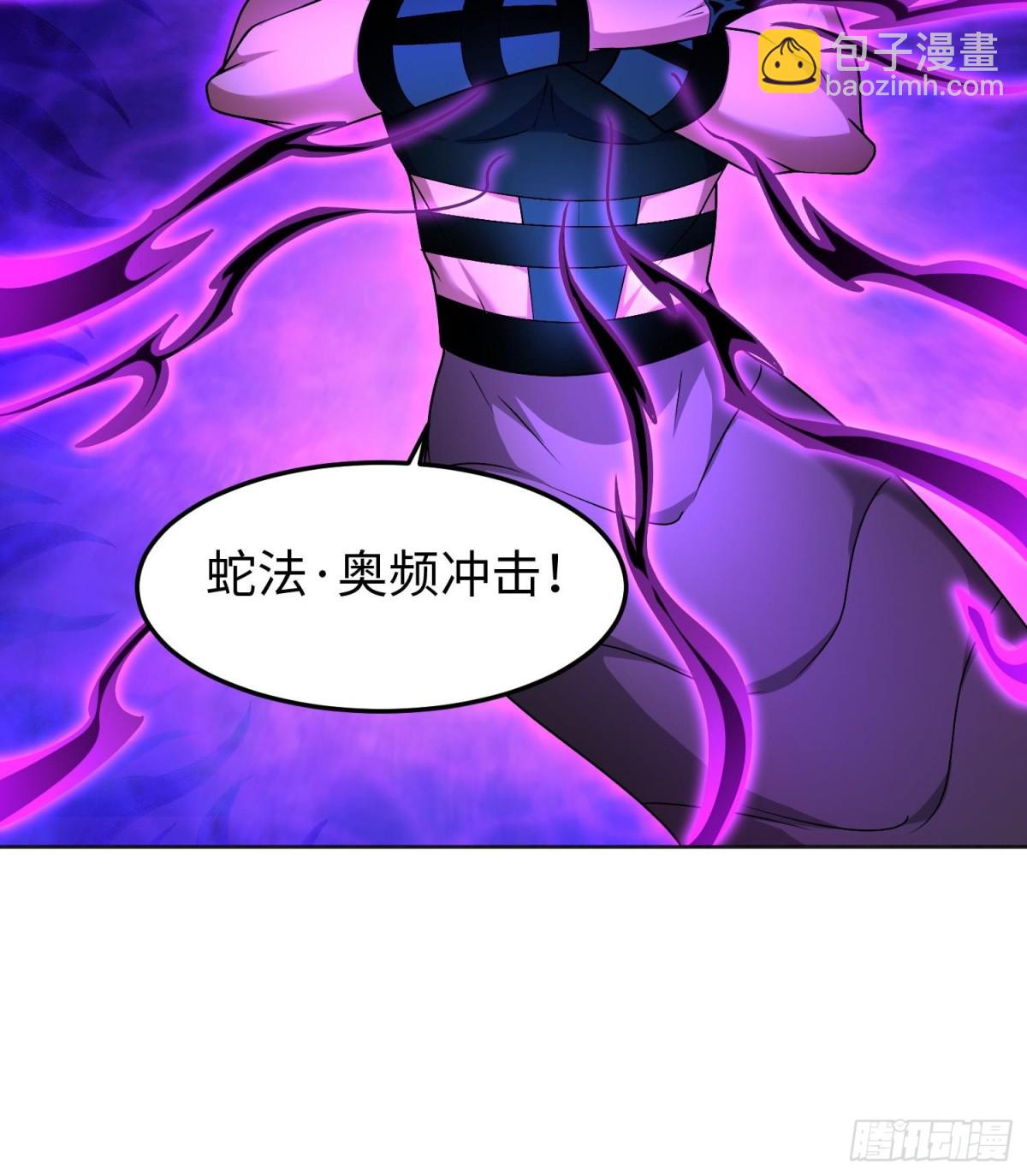 🍛全知修仙者 37人妖 第37页