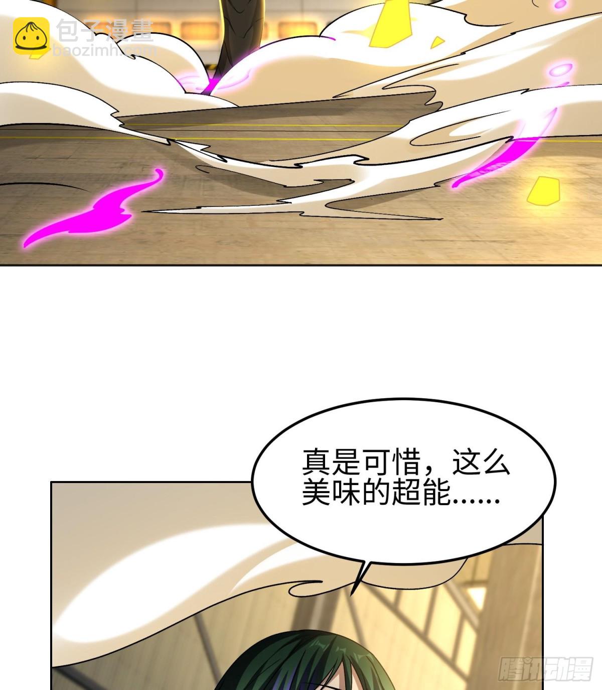 🍛全知修仙者 37人妖 第42页