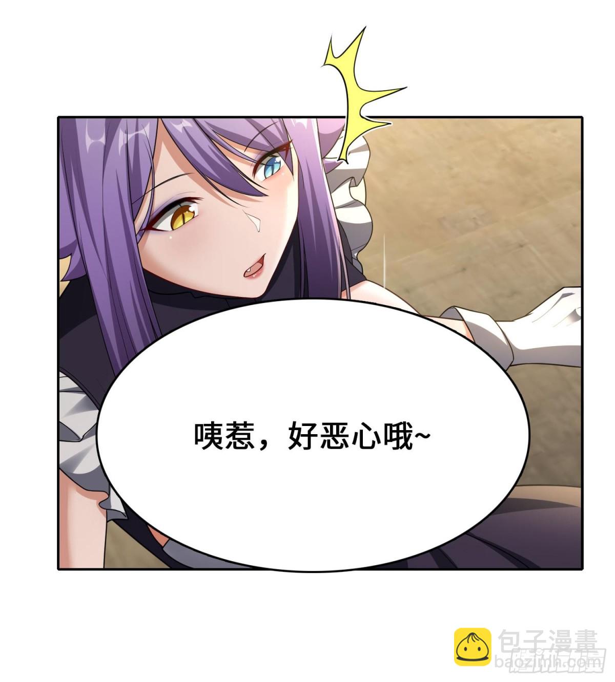 🍛全知修仙者 37人妖 第9页