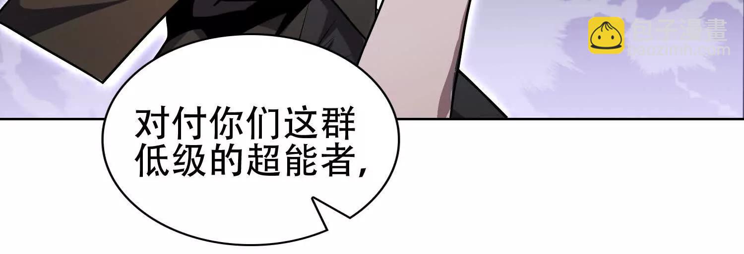 🍛全知修仙者 03 给我找到他！ 第13页