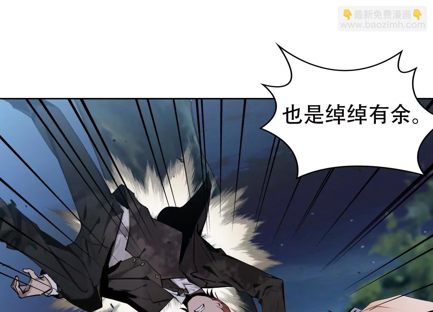 🍛全知修仙者 03 给我找到他！ 第14页