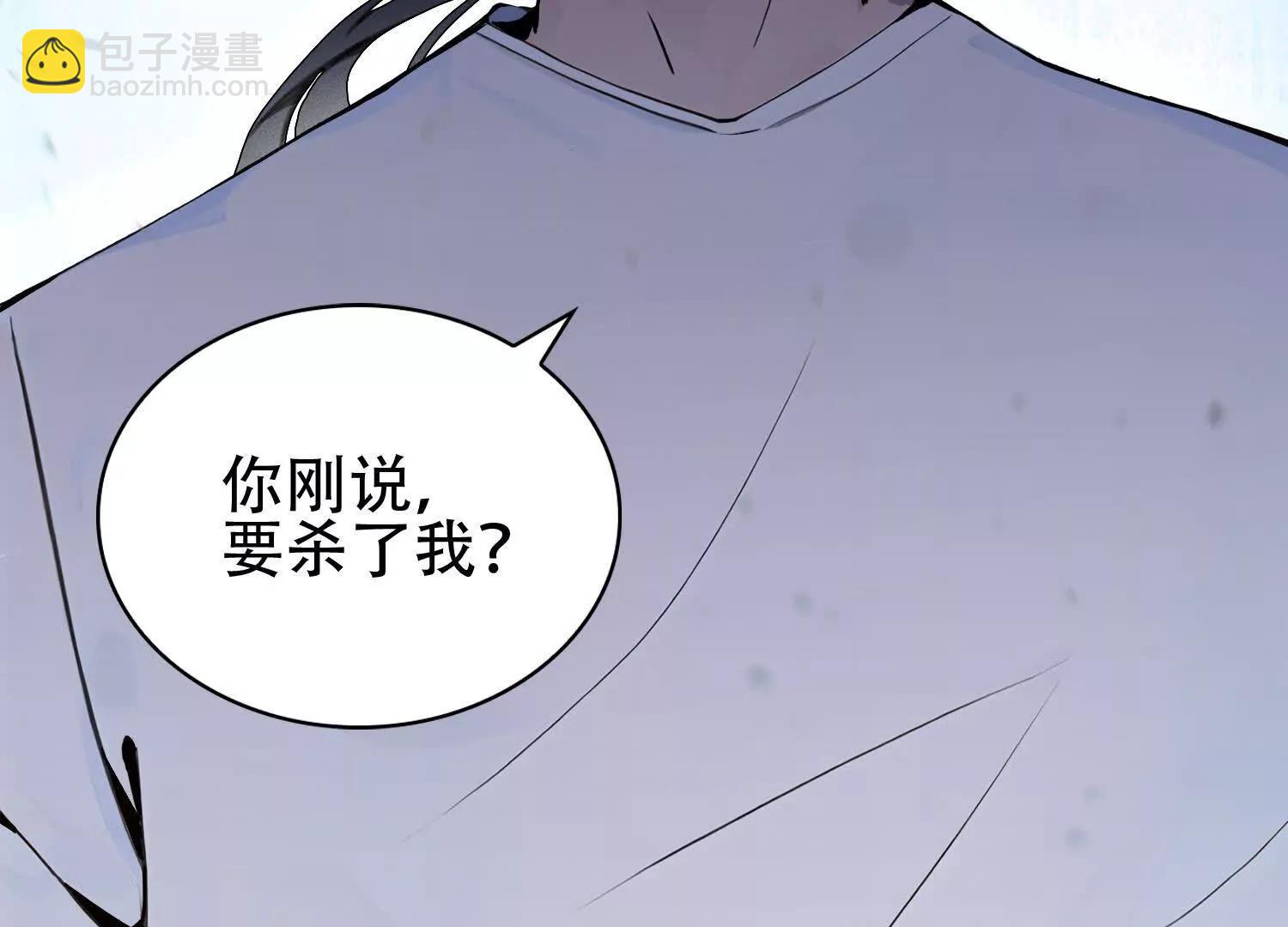 🍛全知修仙者 03 给我找到他！ 第21页