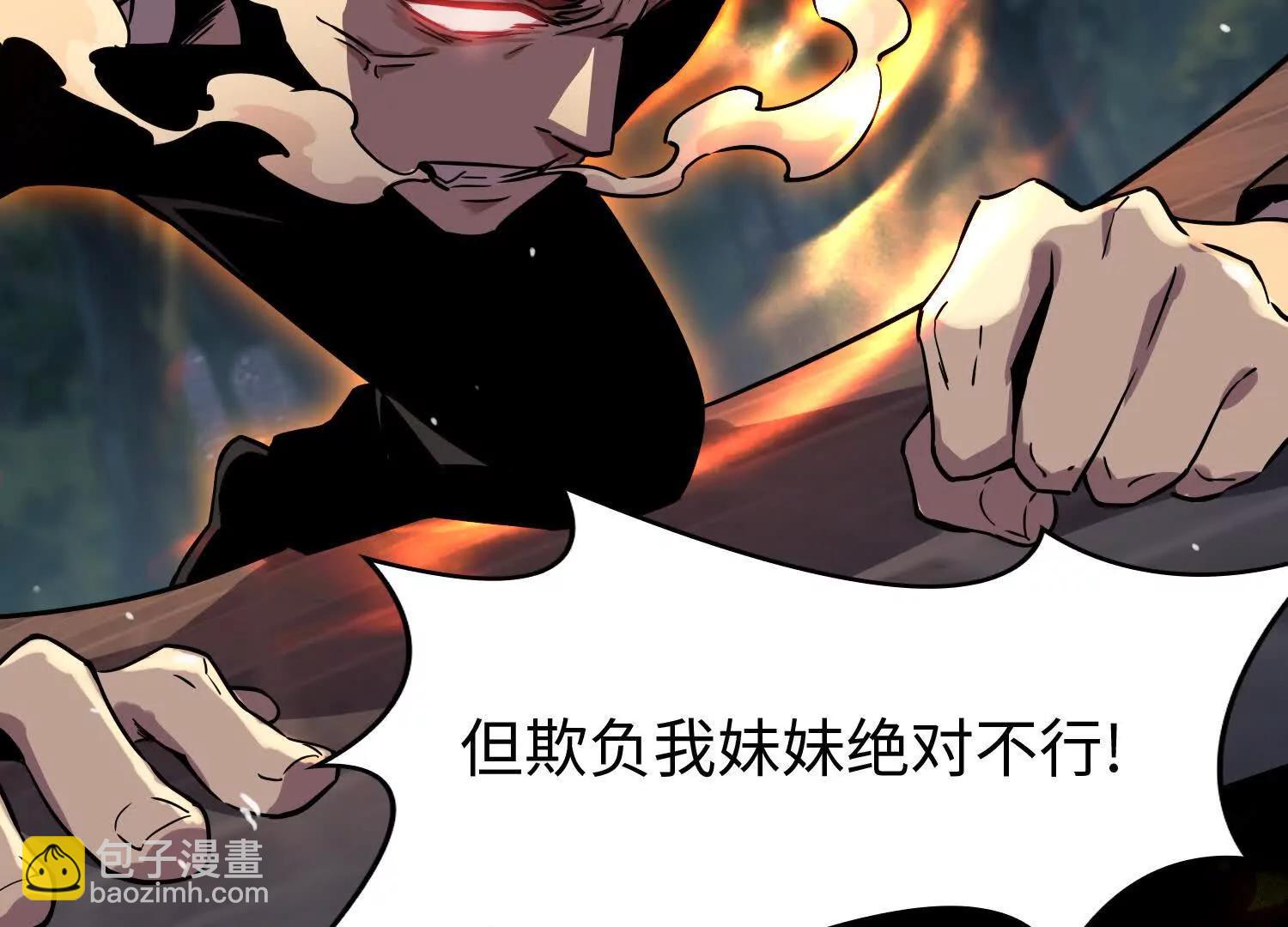 🍛全知修仙者 03 给我找到他！ 第26页