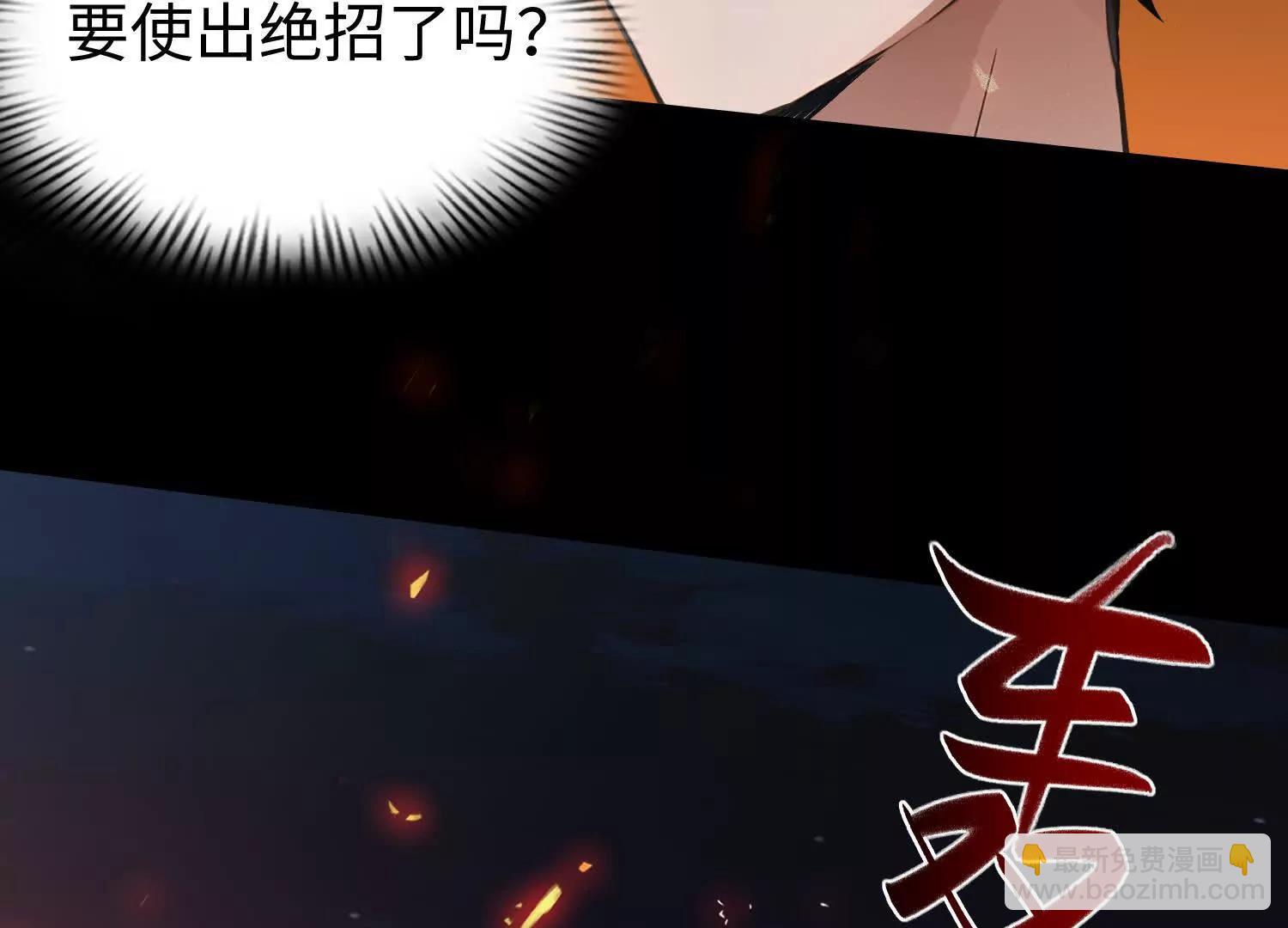 🍛全知修仙者 03 给我找到他！ 第28页