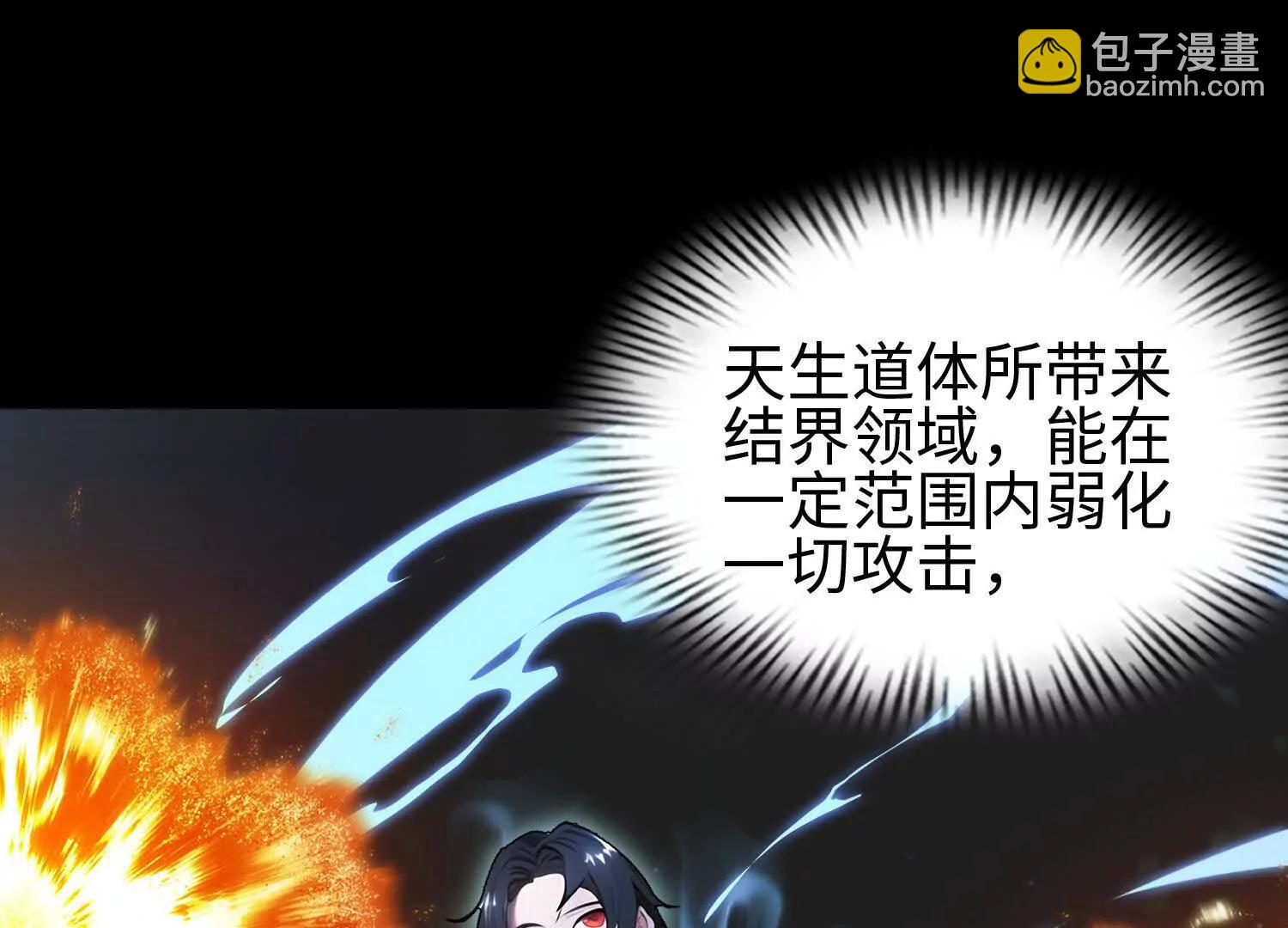 🍛全知修仙者 03 给我找到他！ 第36页