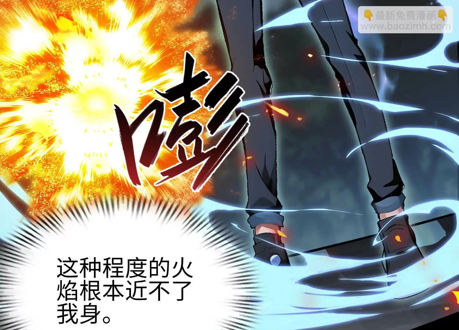 🍛全知修仙者 03 给我找到他！ 第38页
