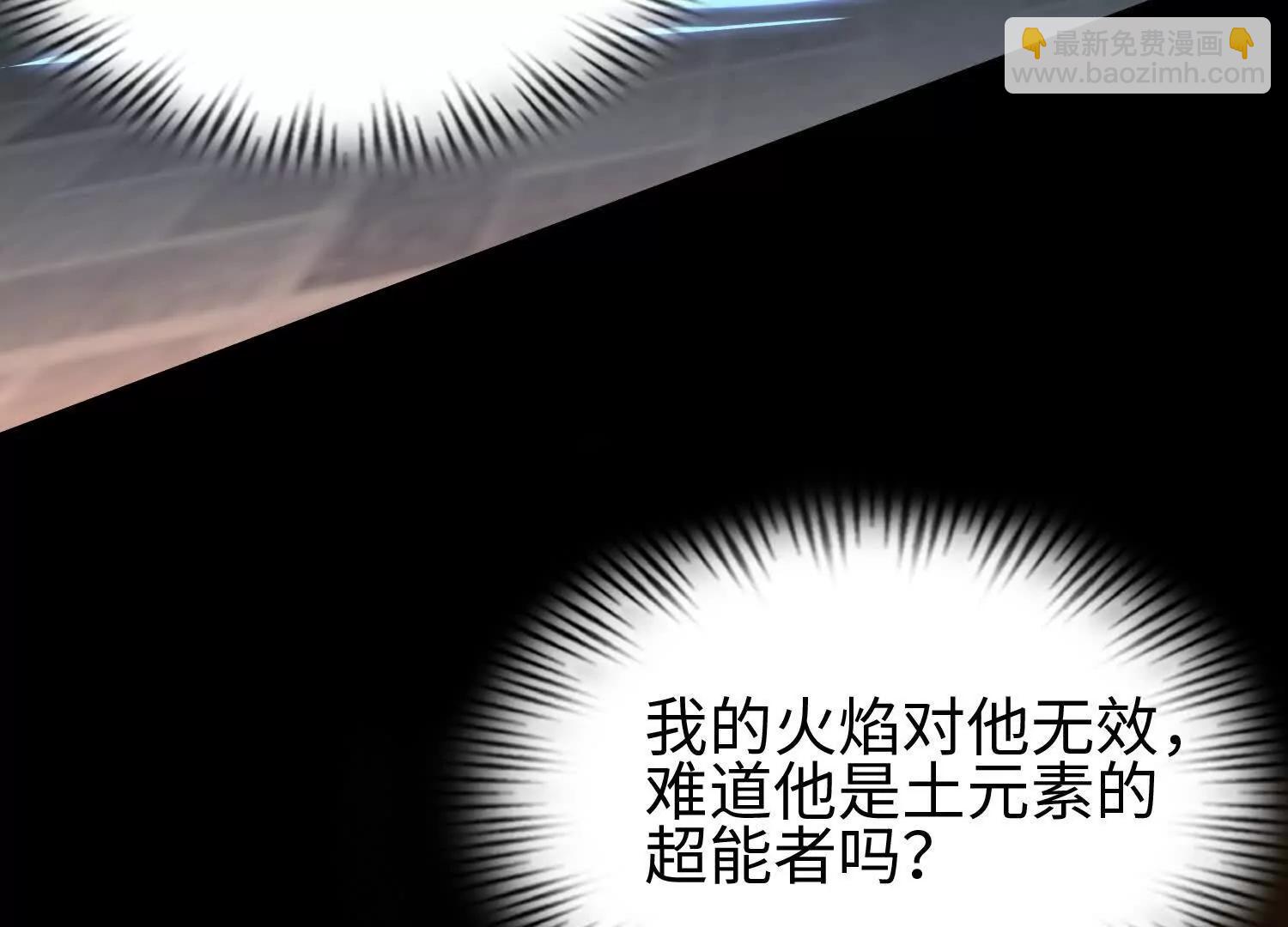 🍛全知修仙者 03 给我找到他！ 第39页