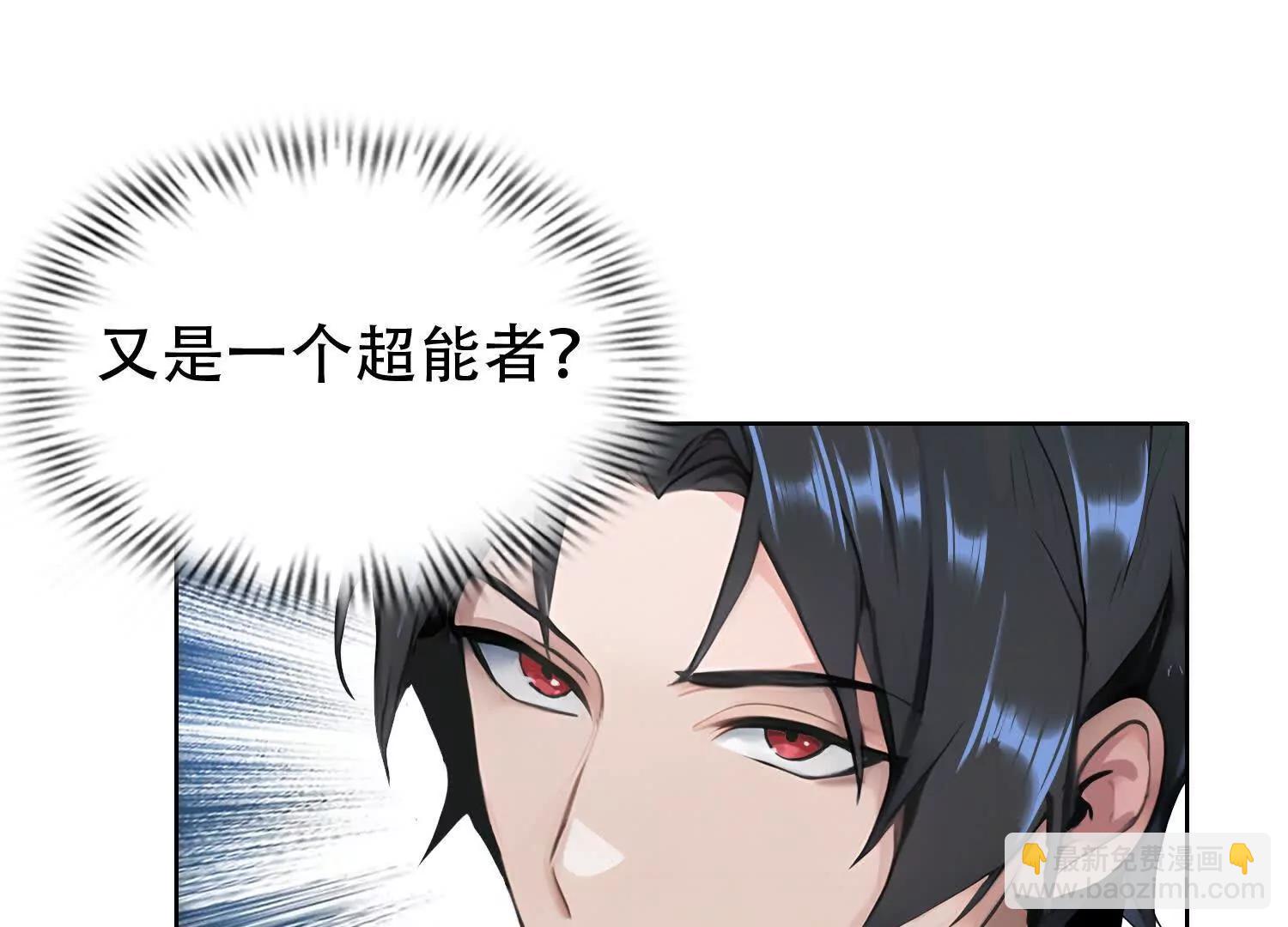 🍛全知修仙者 03 给我找到他！ 第4页