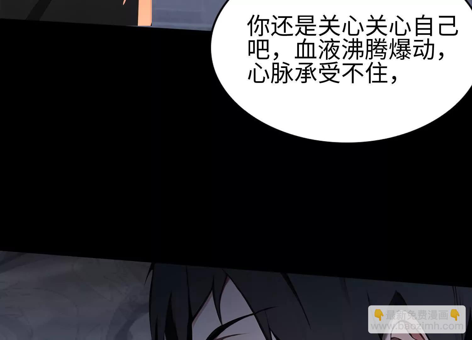 🍛全知修仙者 03 给我找到他！ 第44页
