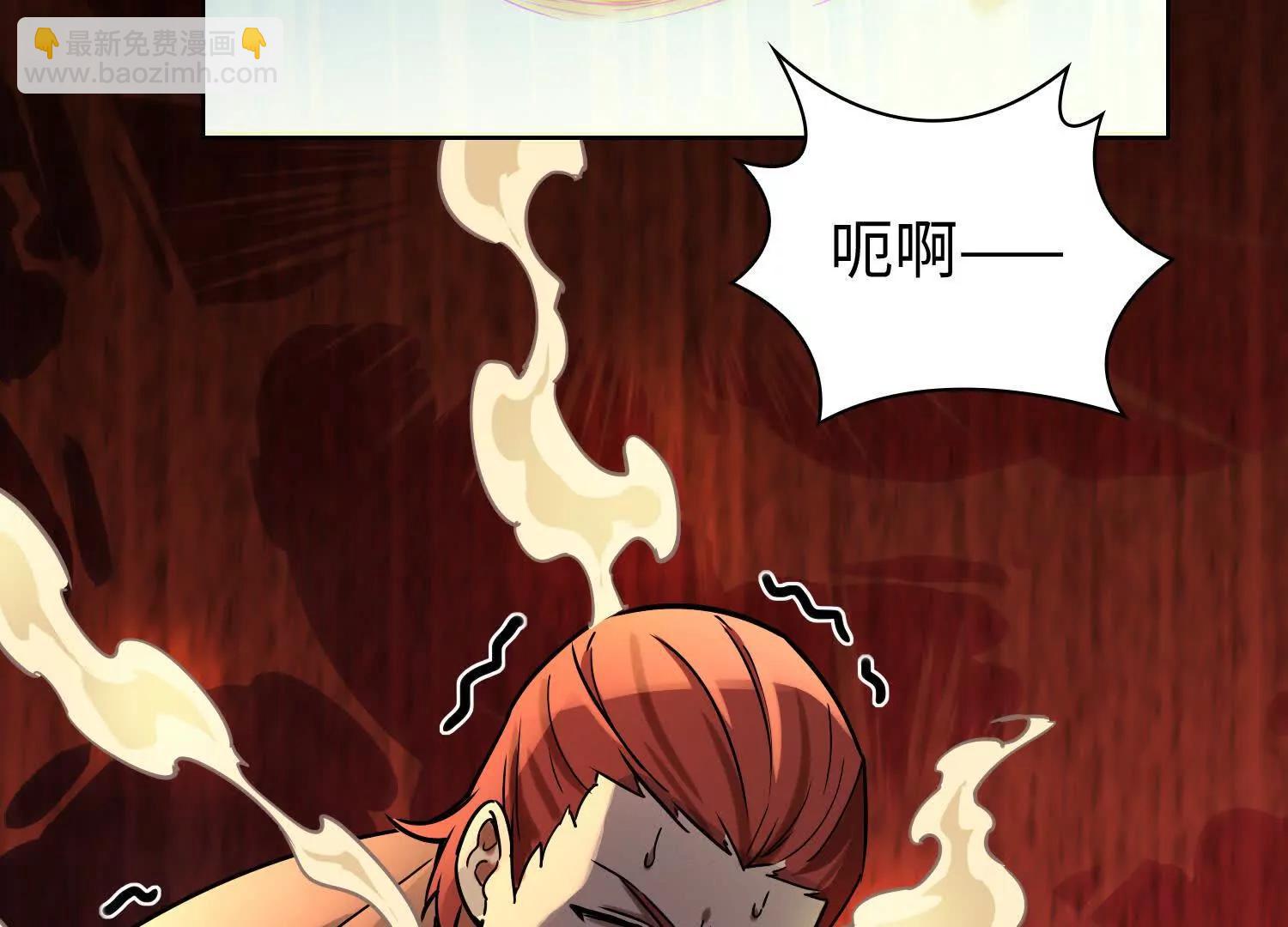 🍛全知修仙者 03 给我找到他！ 第47页