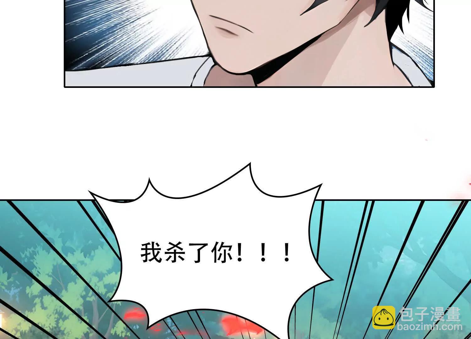 🍛全知修仙者 03 给我找到他！ 第5页