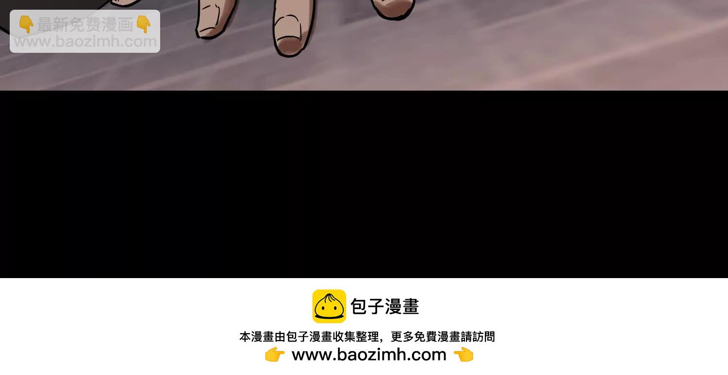🍛全知修仙者 03 给我找到他！ 第50页