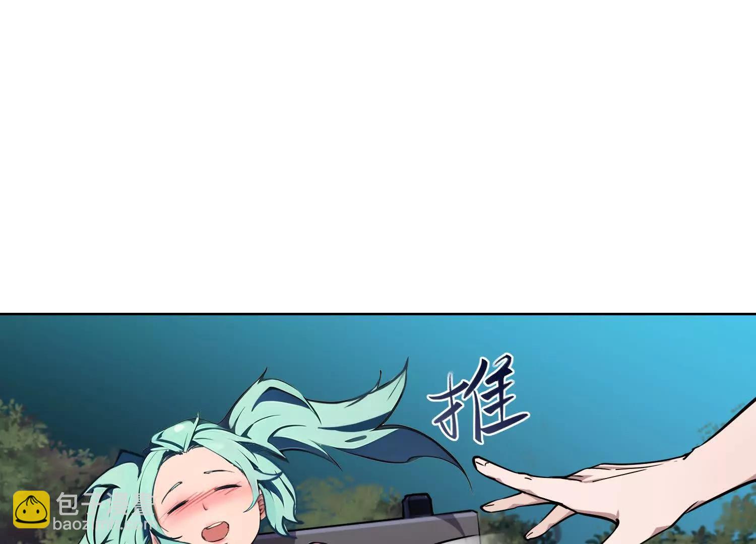 🍛全知修仙者 03 给我找到他！ 第8页