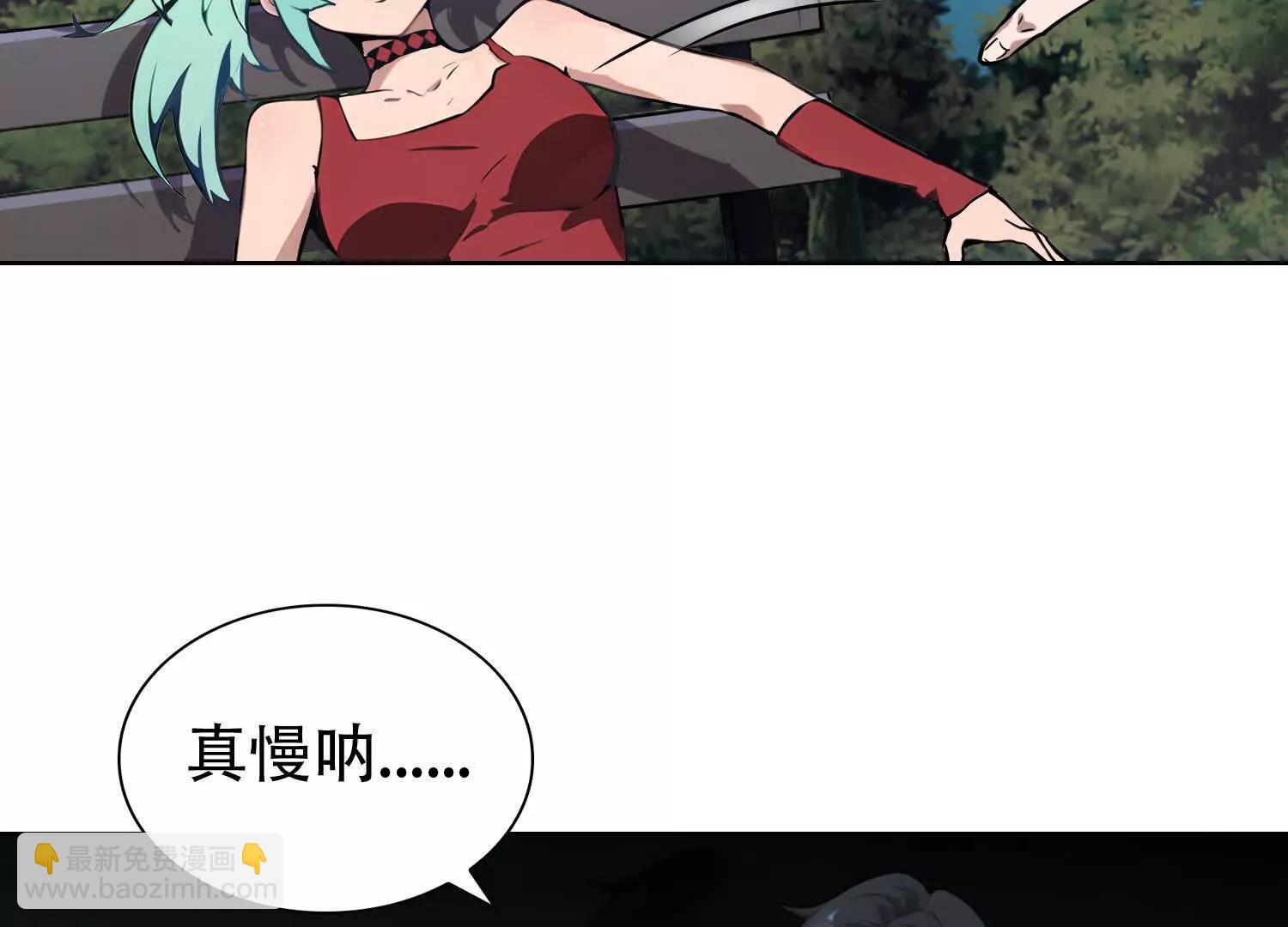 🍛全知修仙者 03 给我找到他！ 第9页