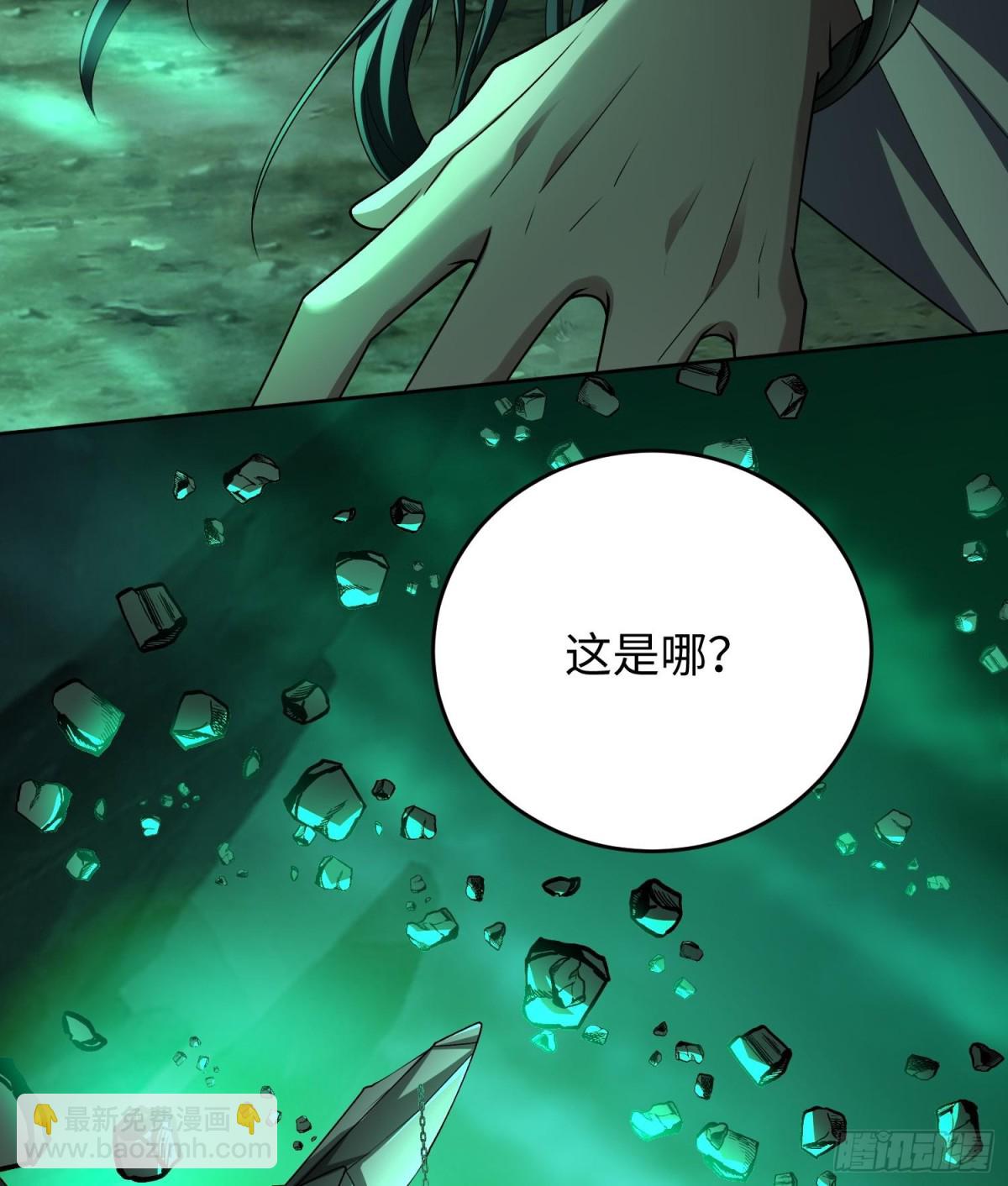 🍛全知修仙者 39心魔 第15页