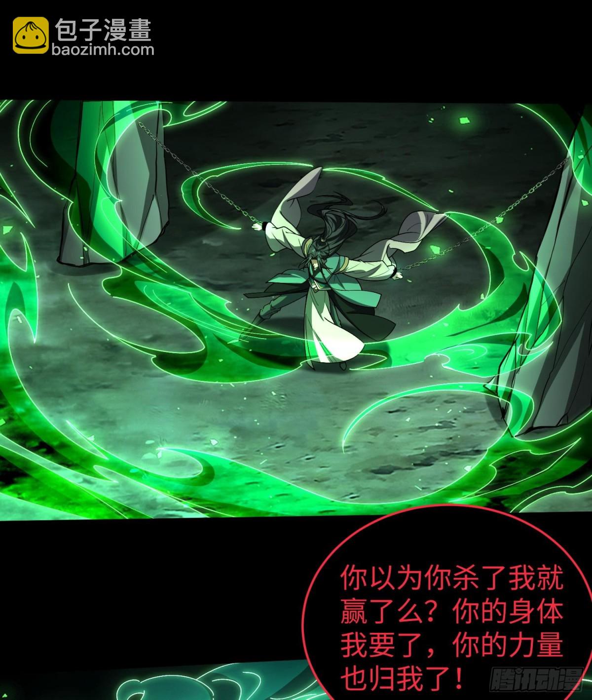 🍛全知修仙者 39心魔 第17页