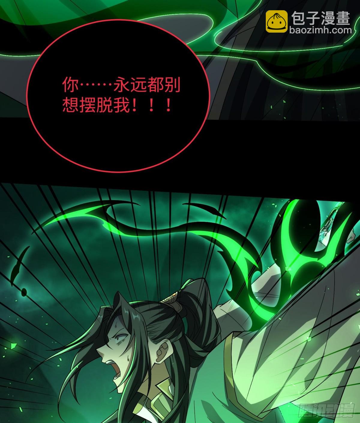 🍛全知修仙者 39心魔 第19页