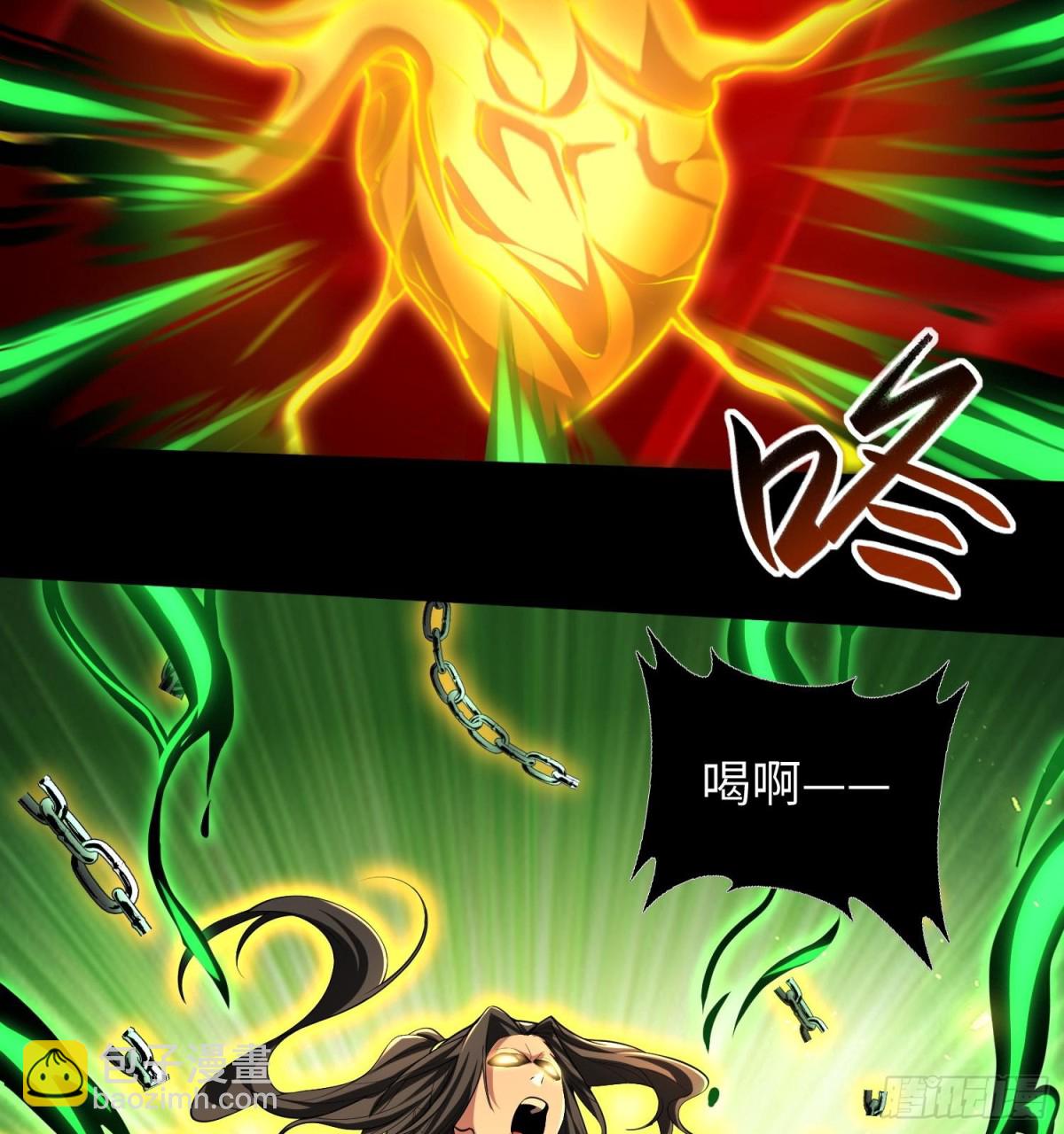 🍛全知修仙者 39心魔 第27页