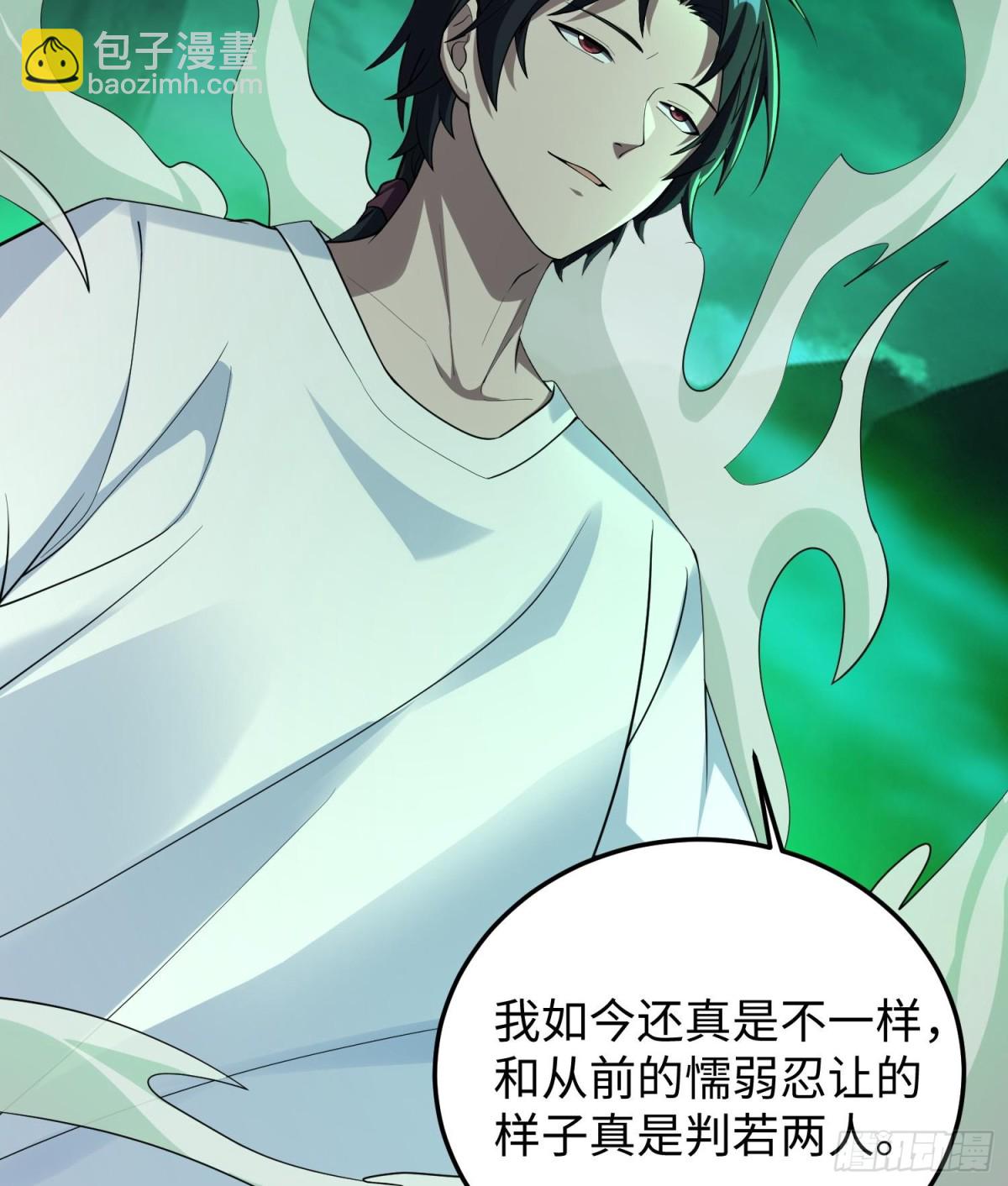 🍛全知修仙者 39心魔 第36页