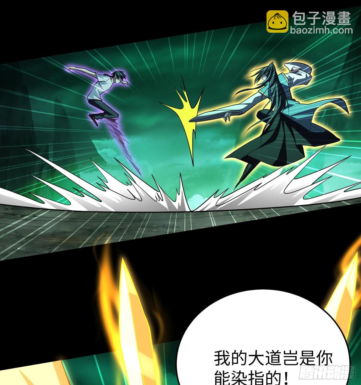 🍛全知修仙者 39心魔 第46页