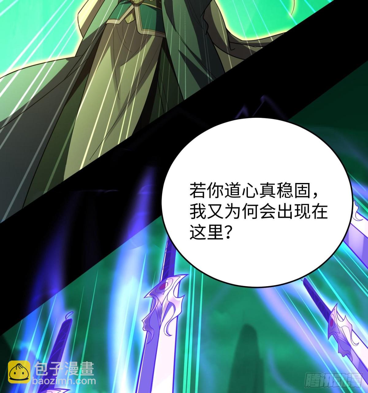 🍛全知修仙者 39心魔 第48页