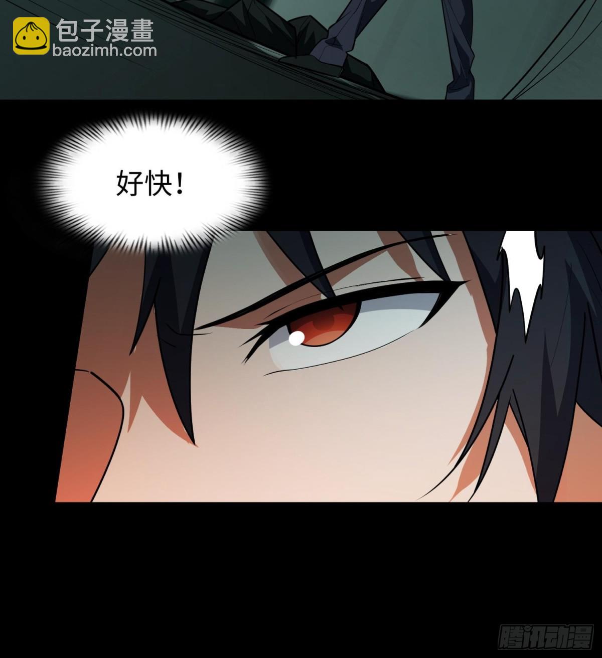 🍛全知修仙者 41实验体零号 第23页