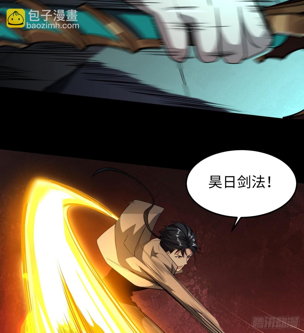 🍛全知修仙者 41实验体零号 第25页