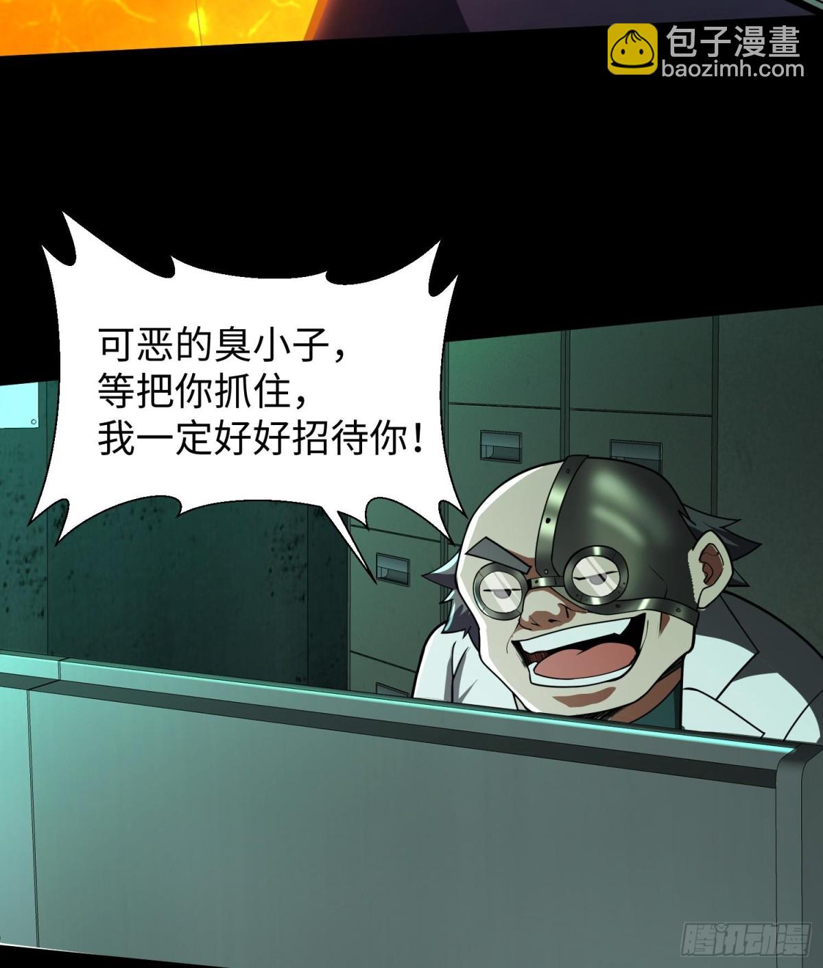 🍛全知修仙者 41实验体零号 第30页