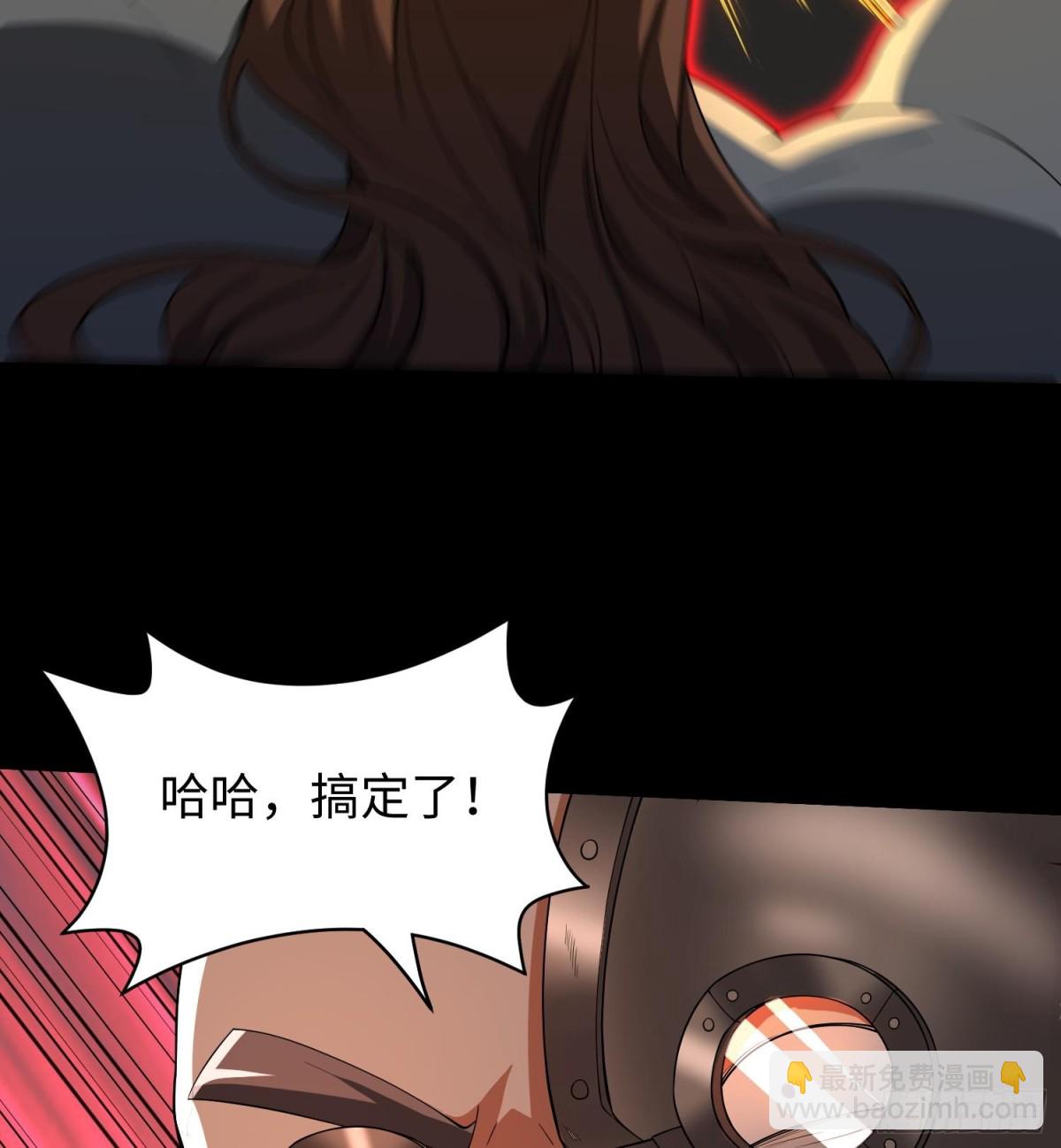 🍛全知修仙者 41实验体零号 第41页