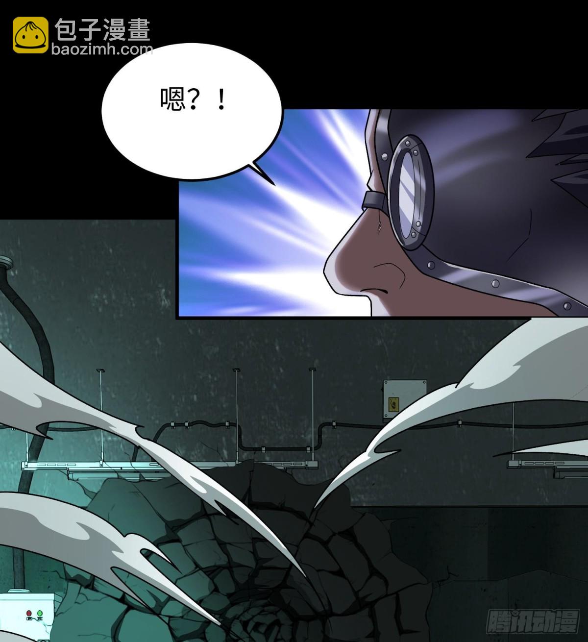 🍛全知修仙者 41实验体零号 第43页