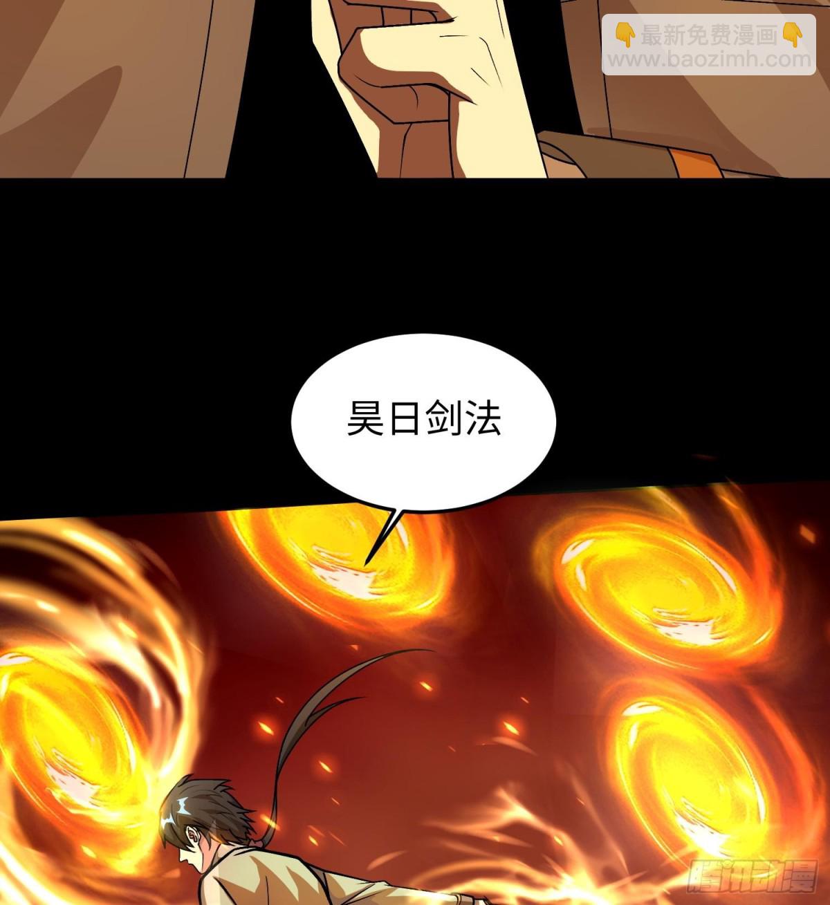 🍛全知修仙者 41实验体零号 第48页