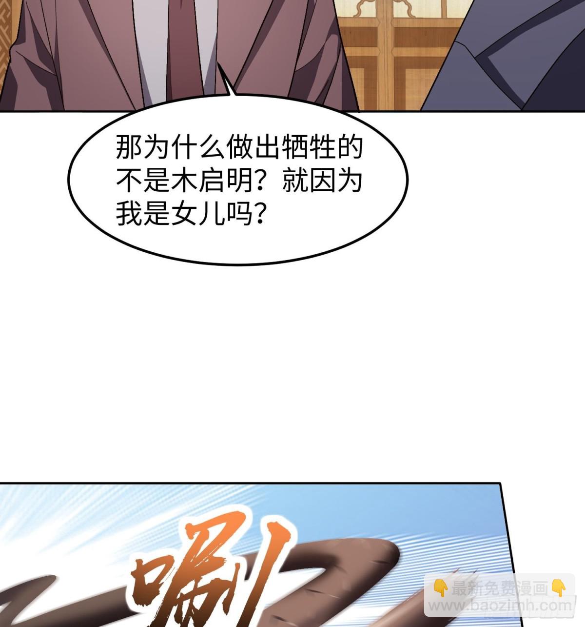 🍛全知修仙者 43道友救命啊！ 第13页