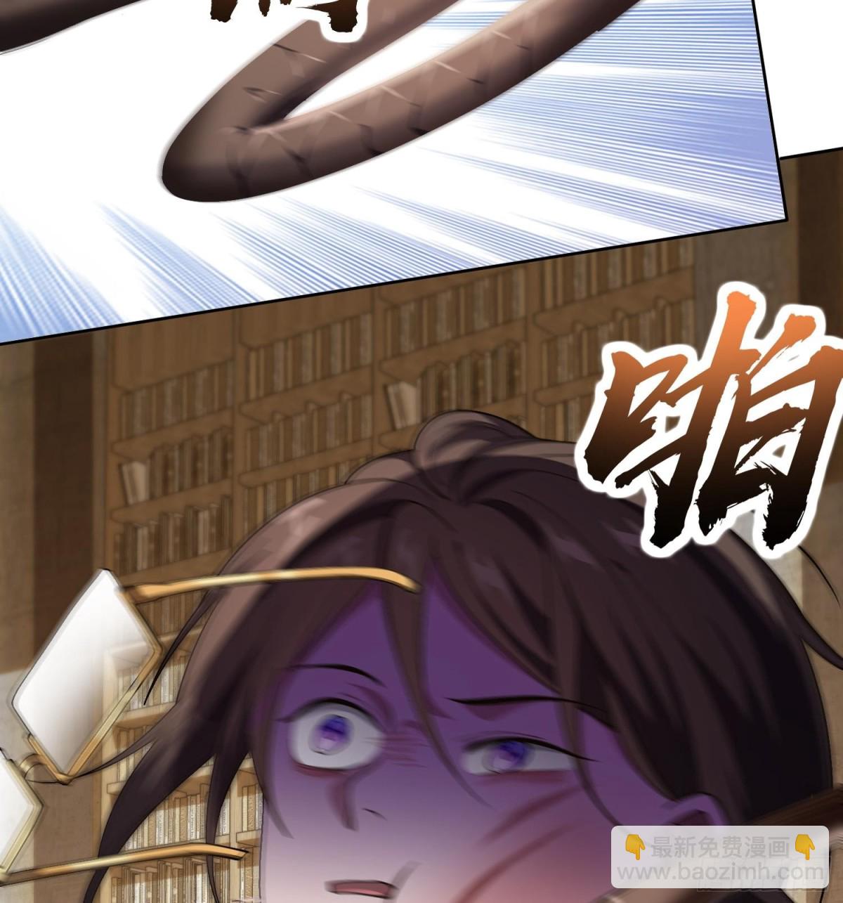 🍛全知修仙者 43道友救命啊！ 第14页