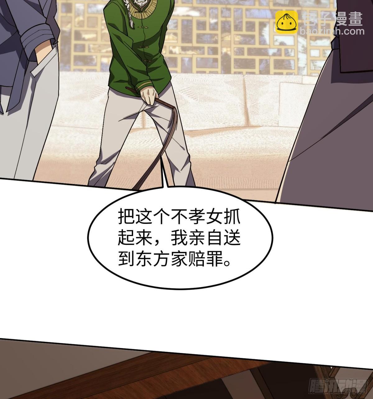 🍛全知修仙者 43道友救命啊！ 第17页