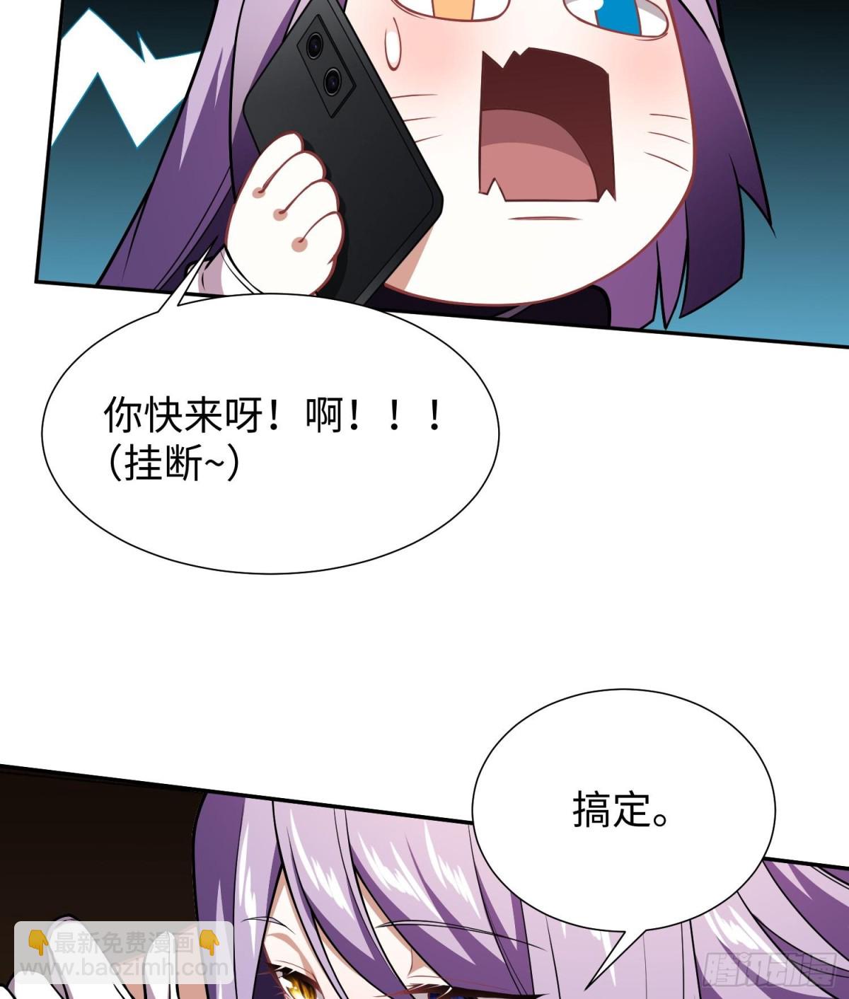 🍛全知修仙者 43道友救命啊！ 第21页