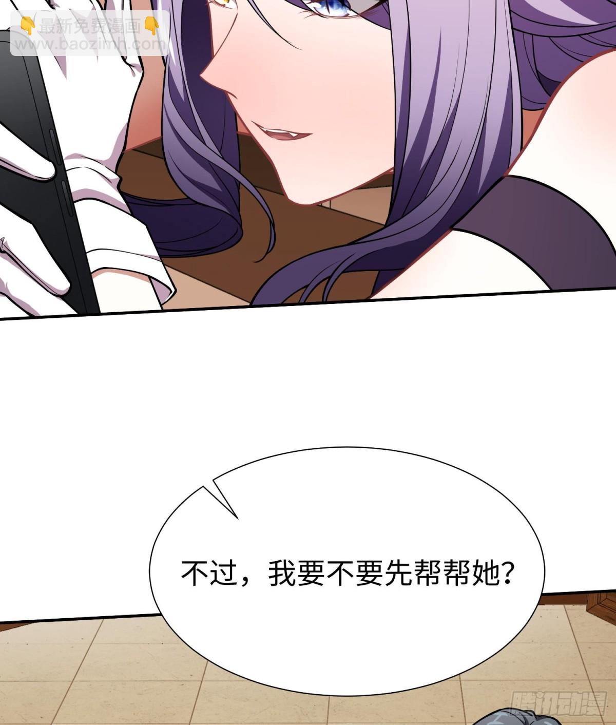 🍛全知修仙者 43道友救命啊！ 第22页