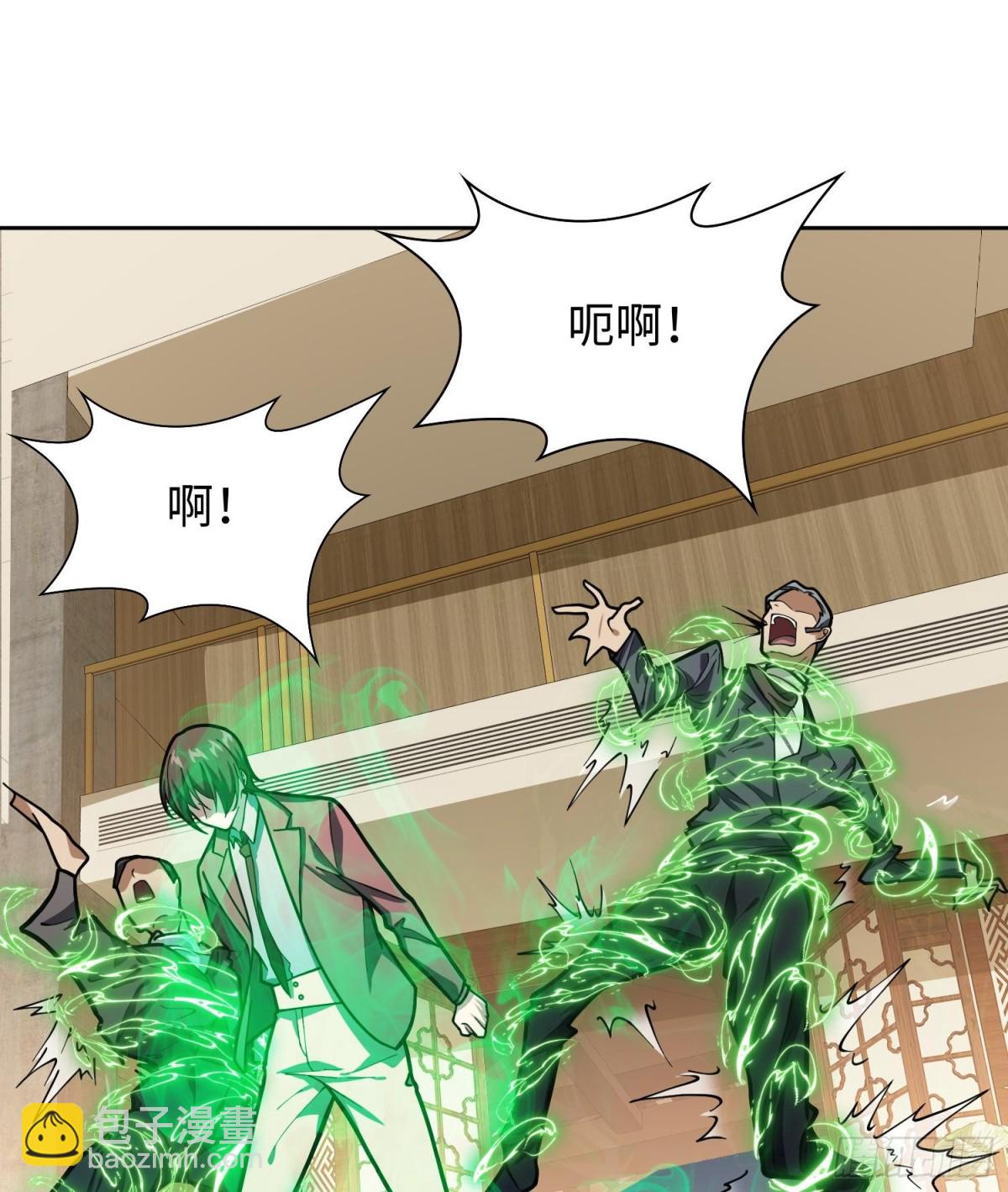🍛全知修仙者 43道友救命啊！ 第27页