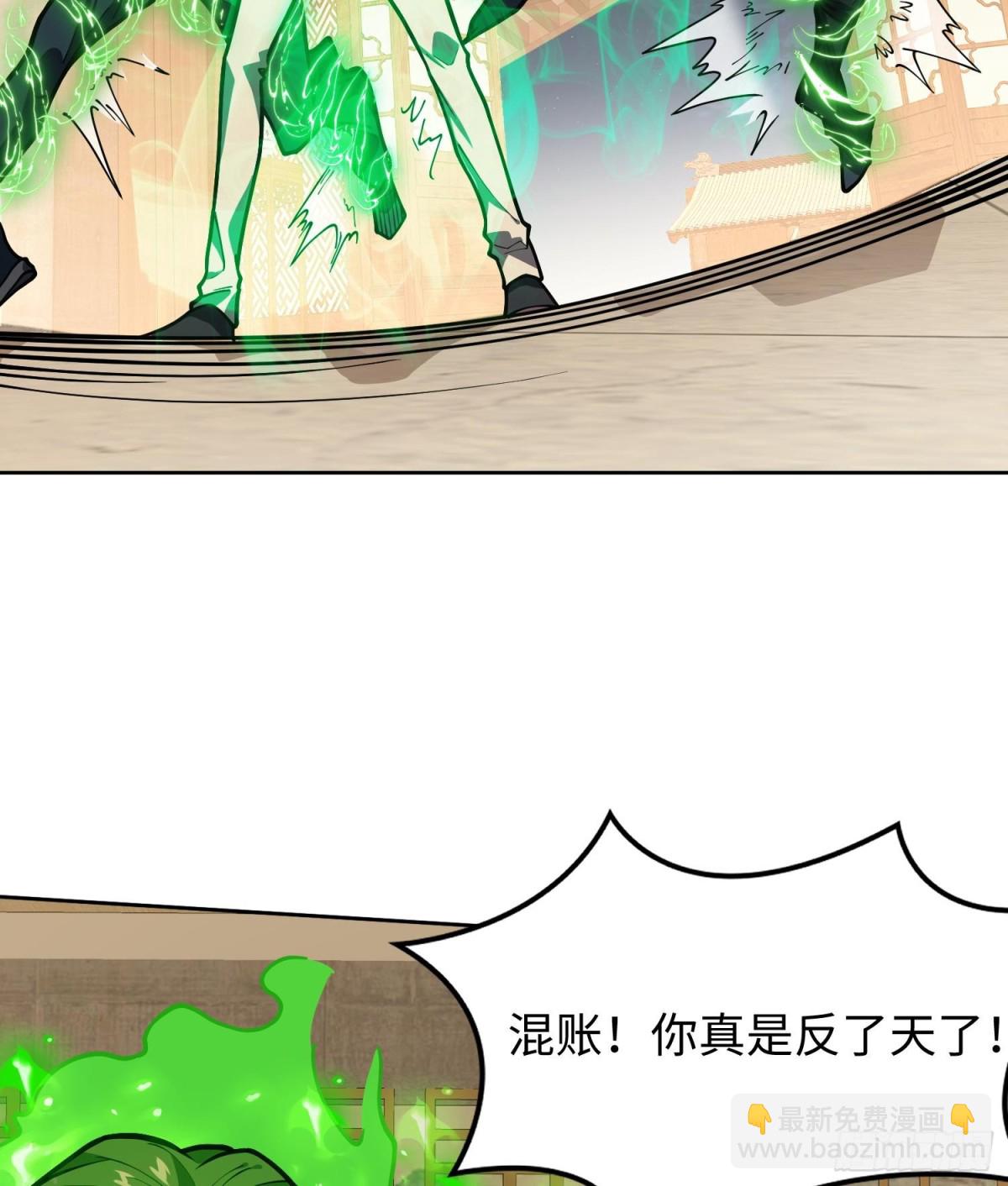 🍛全知修仙者 43道友救命啊！ 第28页