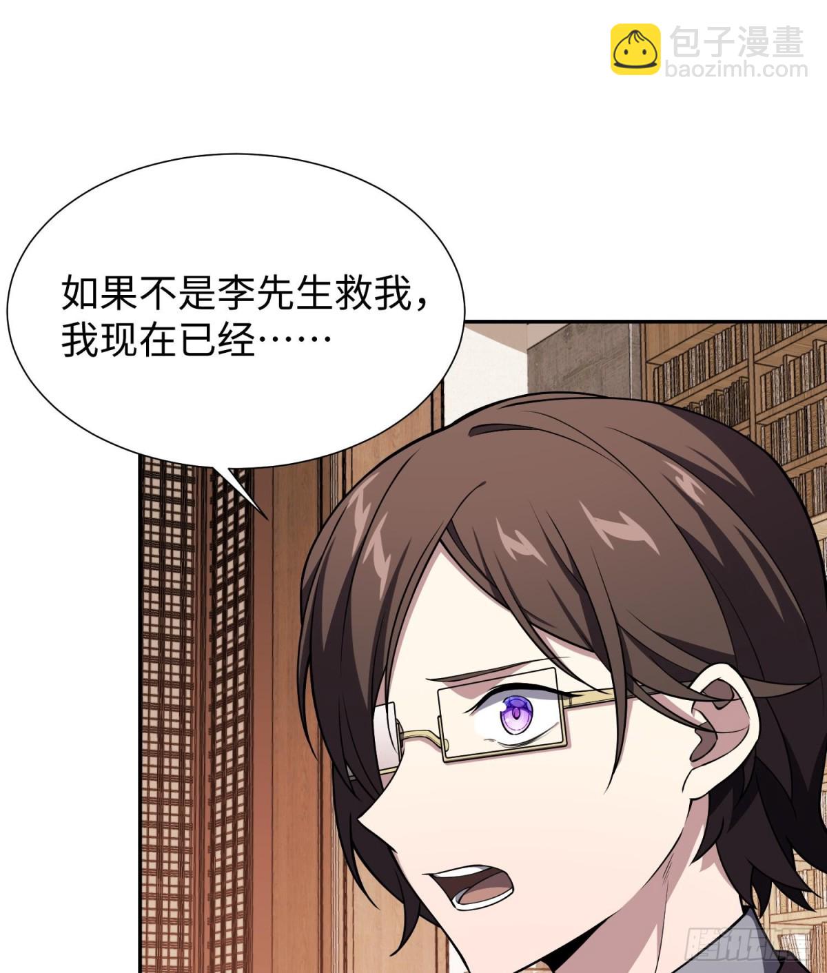 🍛全知修仙者 43道友救命啊！ 第3页
