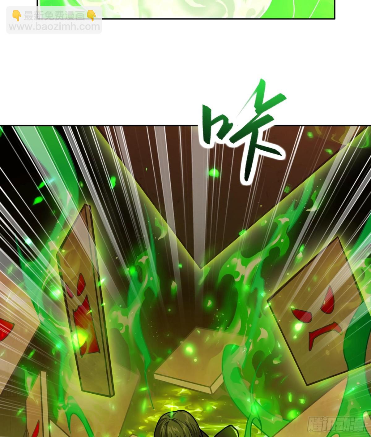 🍛全知修仙者 43道友救命啊！ 第33页