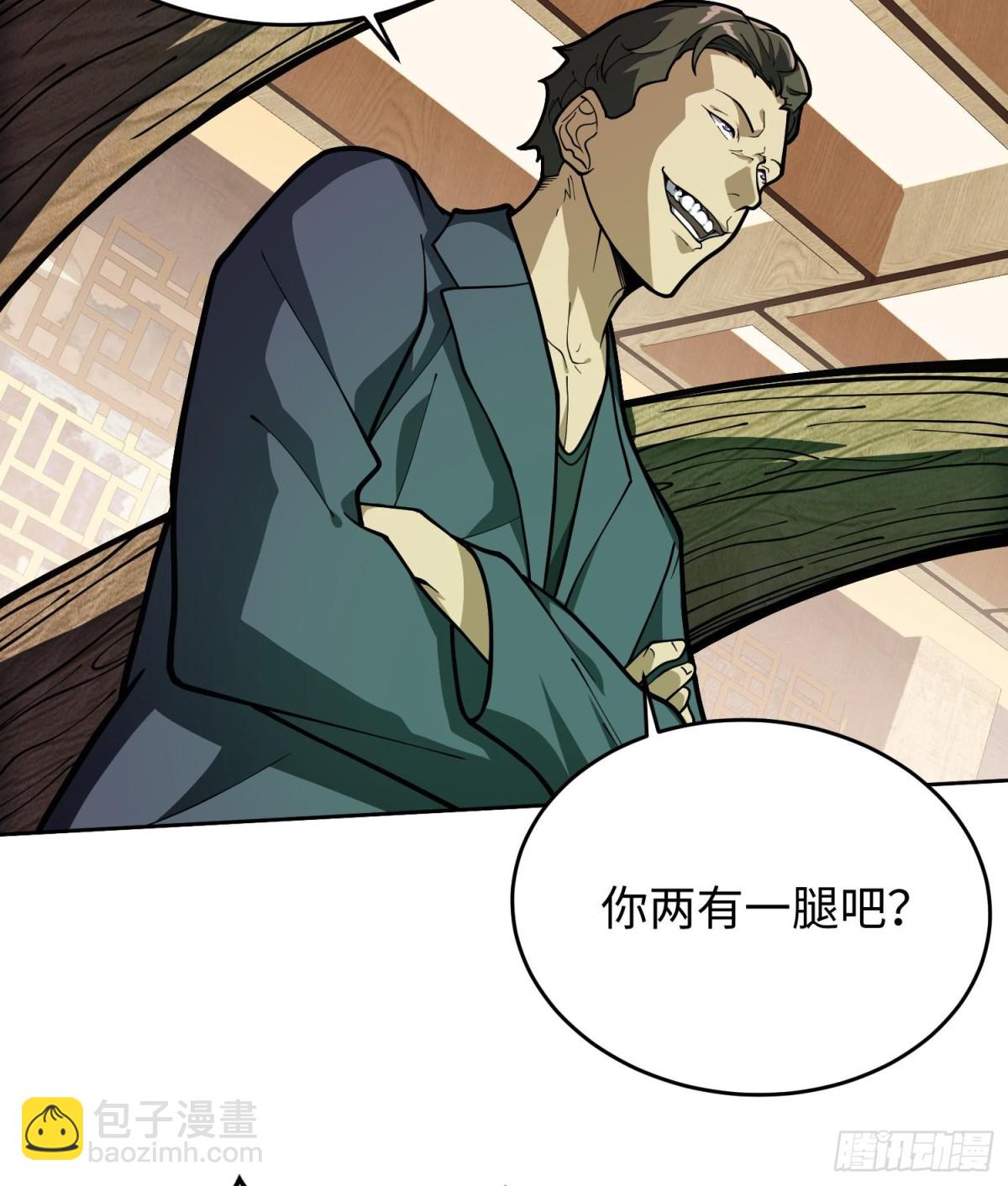 🍛全知修仙者 43道友救命啊！ 第37页