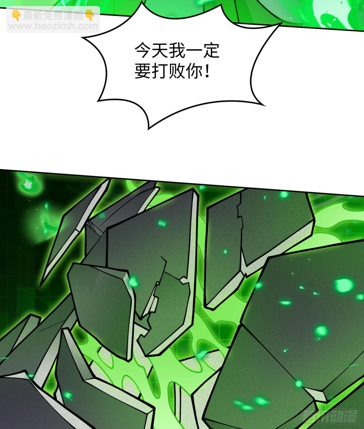 🍛全知修仙者 43道友救命啊！ 第39页
