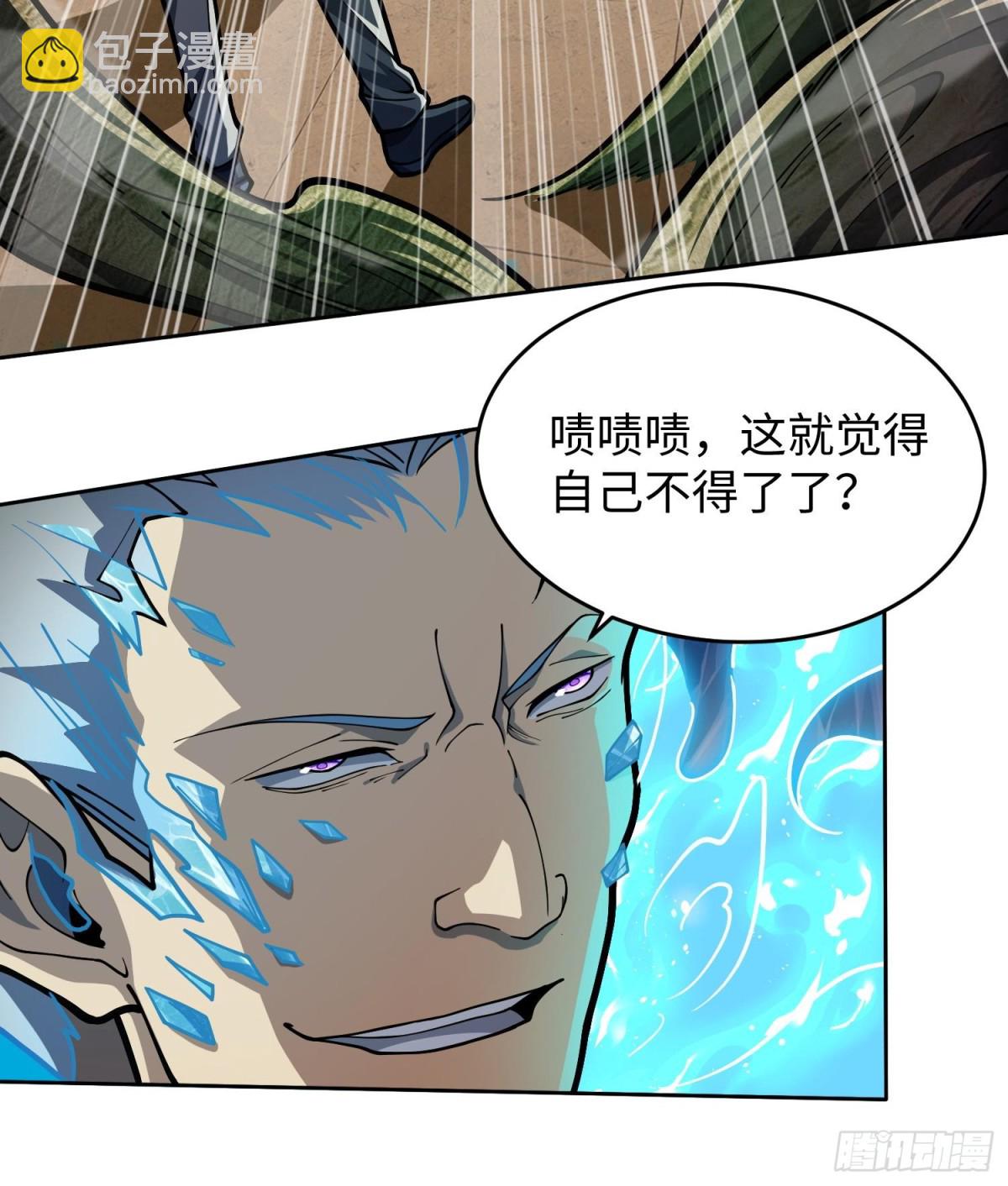 🍛全知修仙者 43道友救命啊！ 第42页